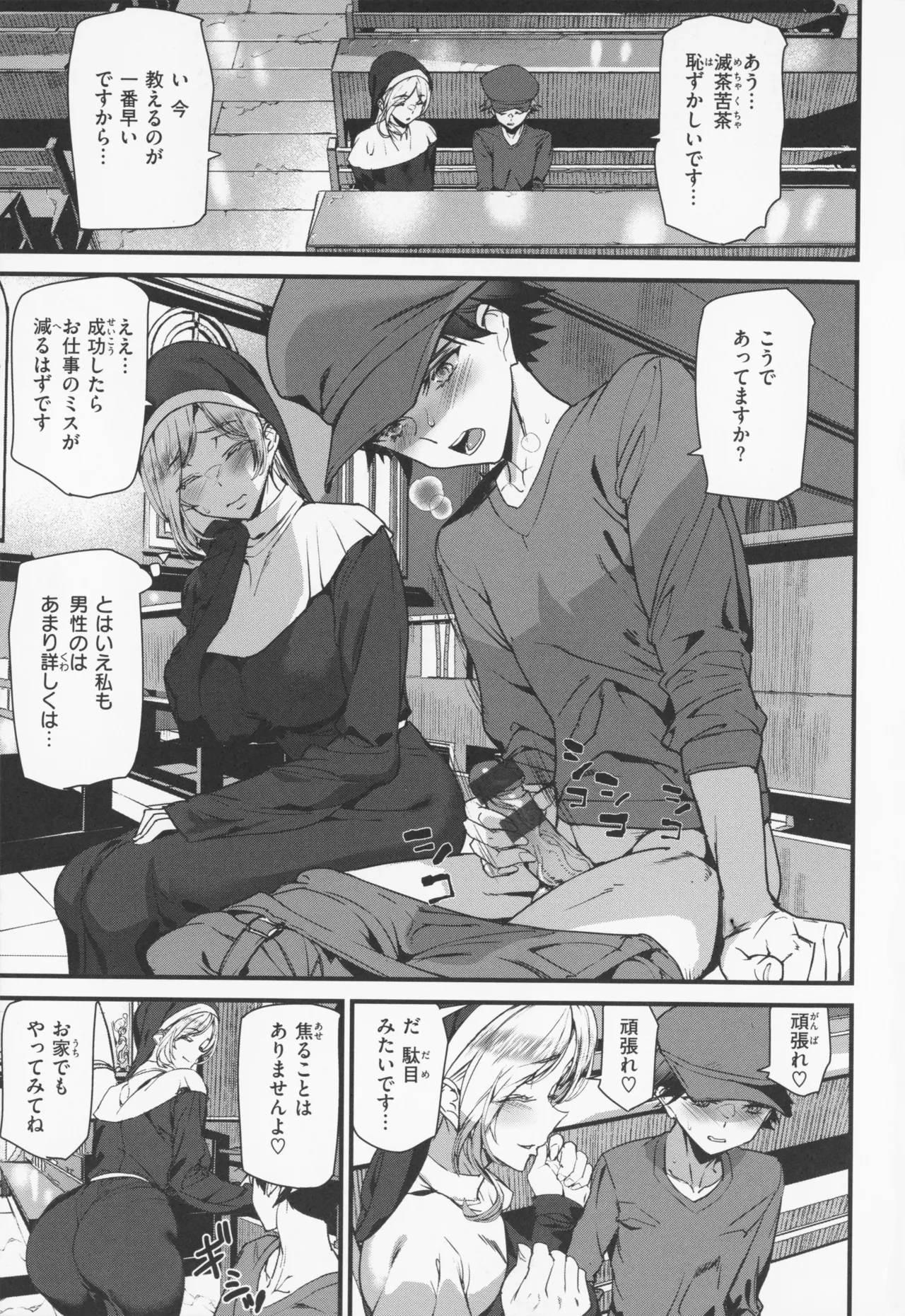 Ishuzoku Love Girls - Interspecies Love Connection + Melonbooks 4P Leaflet page 116 - elf oni hentai manga - read online free