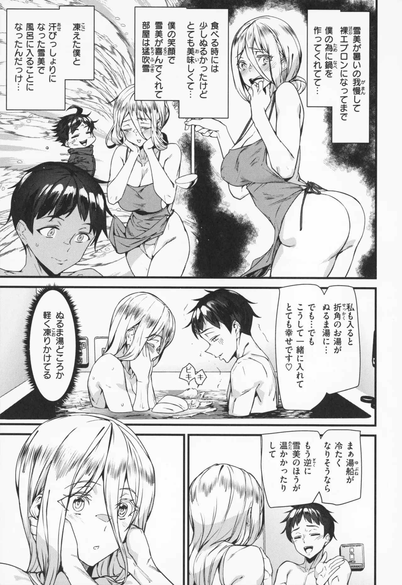 Ishuzoku Love Girls - Interspecies Love Connection + Melonbooks 4P Leaflet page 134 - elf oni hentai manga - read online free