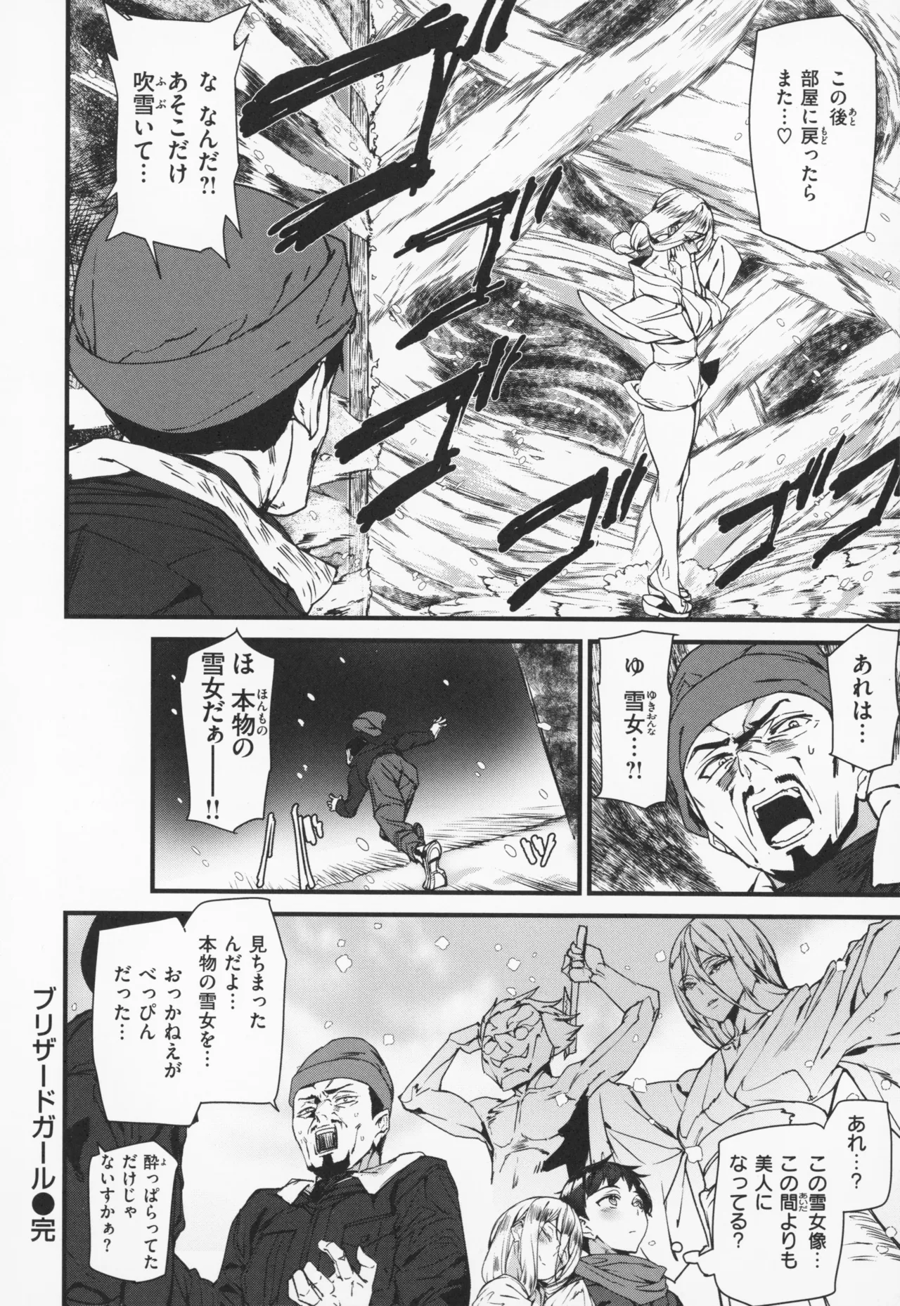 Ishuzoku Love Girls - Interspecies Love Connection + Melonbooks 4P Leaflet page 143 - elf oni hentai manga - read online free