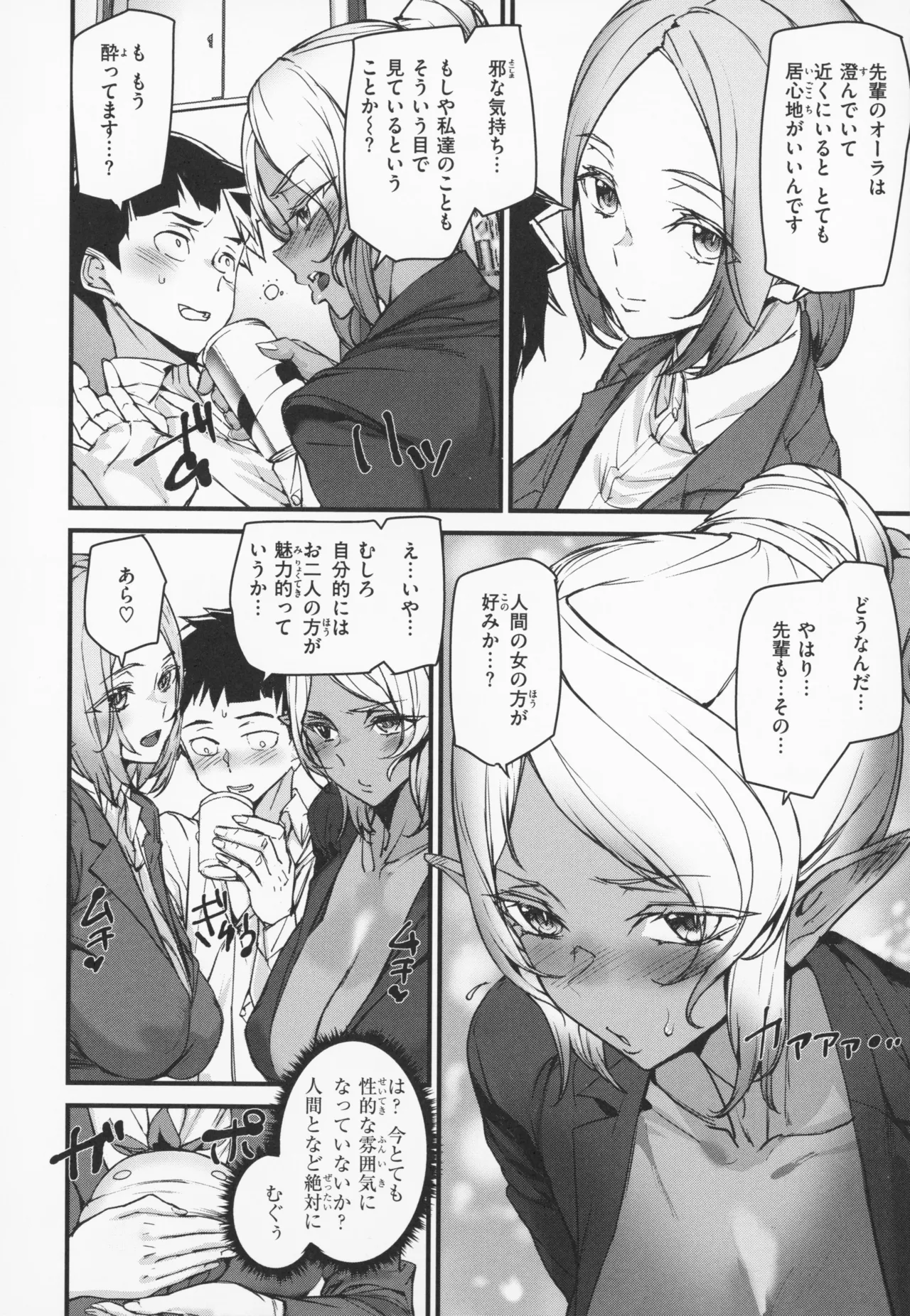 Ishuzoku Love Girls - Interspecies Love Connection + Melonbooks 4P Leaflet page 15 - elf oni hentai manga - read online free