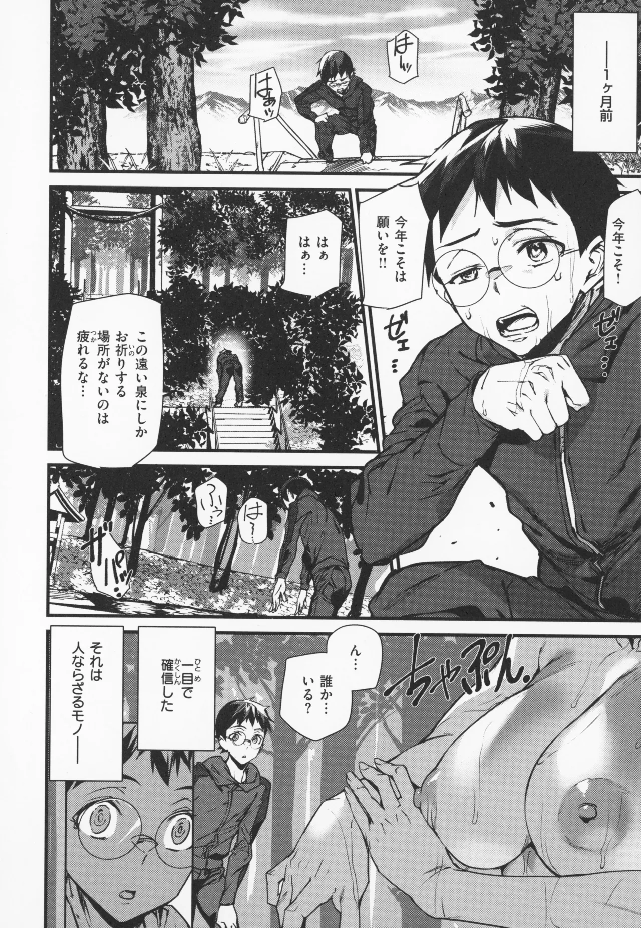 Ishuzoku Love Girls - Interspecies Love Connection + Melonbooks 4P Leaflet page 31 - elf oni hentai manga - read online free