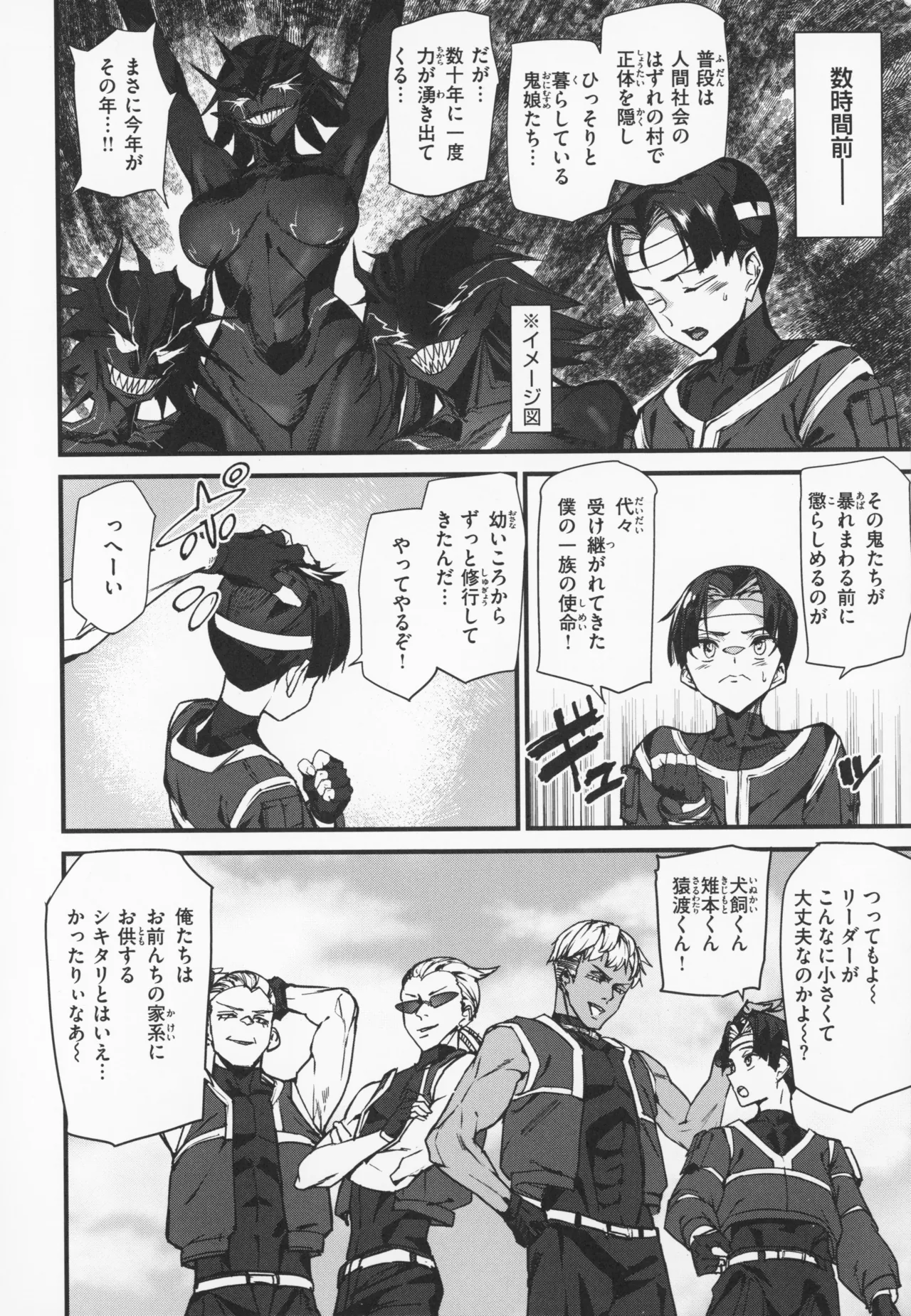 Ishuzoku Love Girls - Interspecies Love Connection + Melonbooks 4P Leaflet page 53 - elf oni hentai manga - read online free