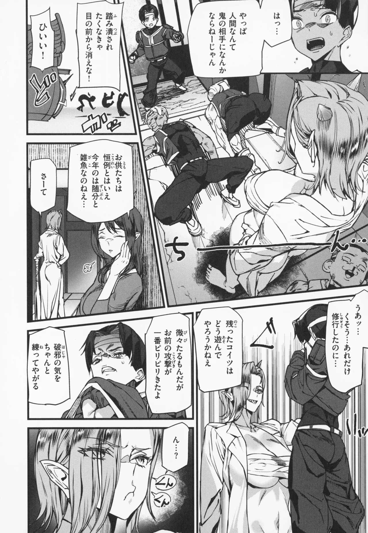 Ishuzoku Love Girls - Interspecies Love Connection + Melonbooks 4P Leaflet page 57 - elf oni hentai manga - read online free