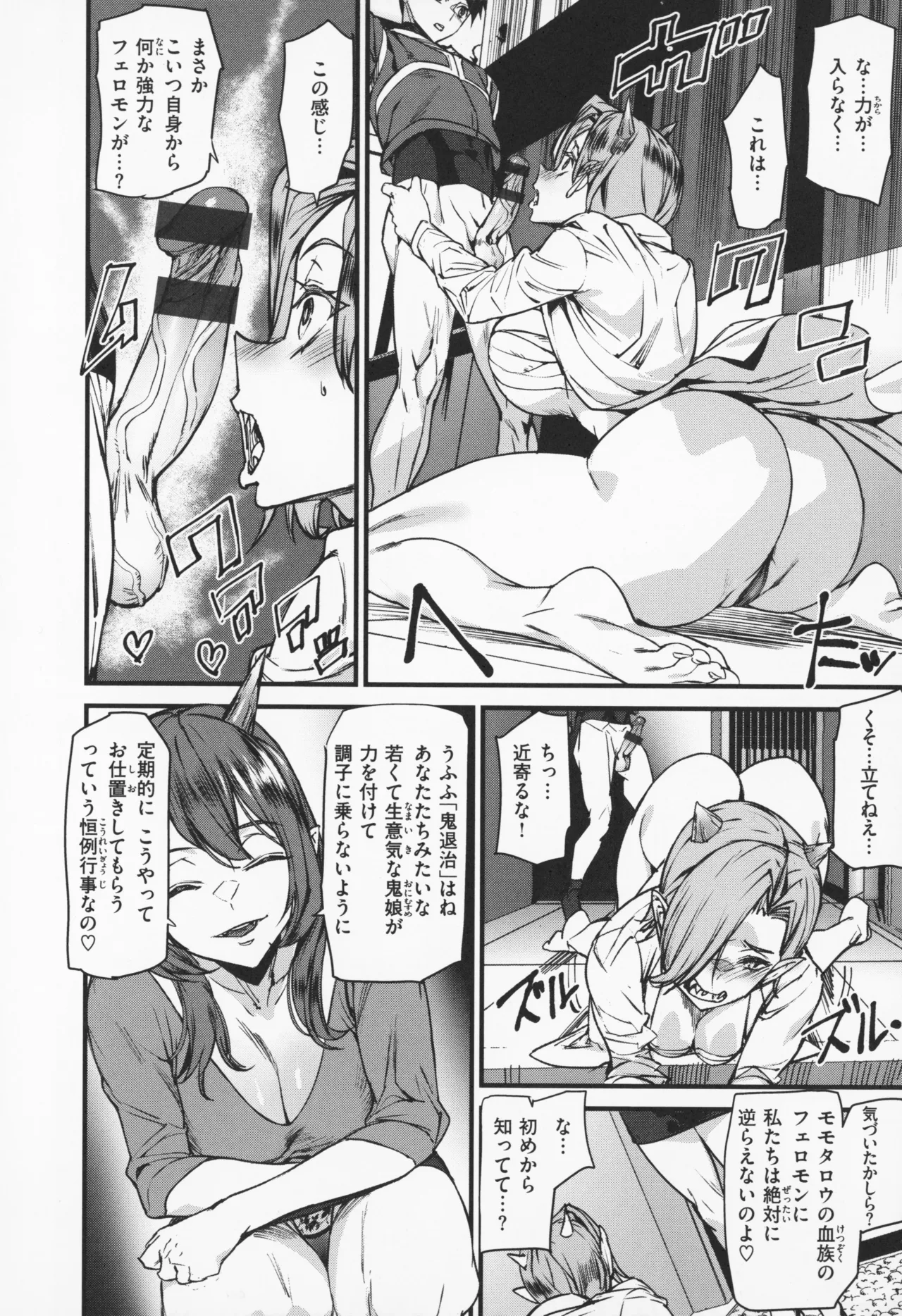 Ishuzoku Love Girls - Interspecies Love Connection + Melonbooks 4P Leaflet page 59 - elf oni hentai manga - read online free