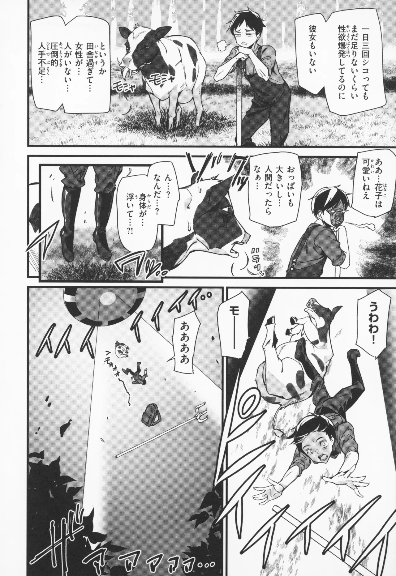 Ishuzoku Love Girls - Interspecies Love Connection + Melonbooks 4P Leaflet page 75 - elf oni hentai manga - read online free