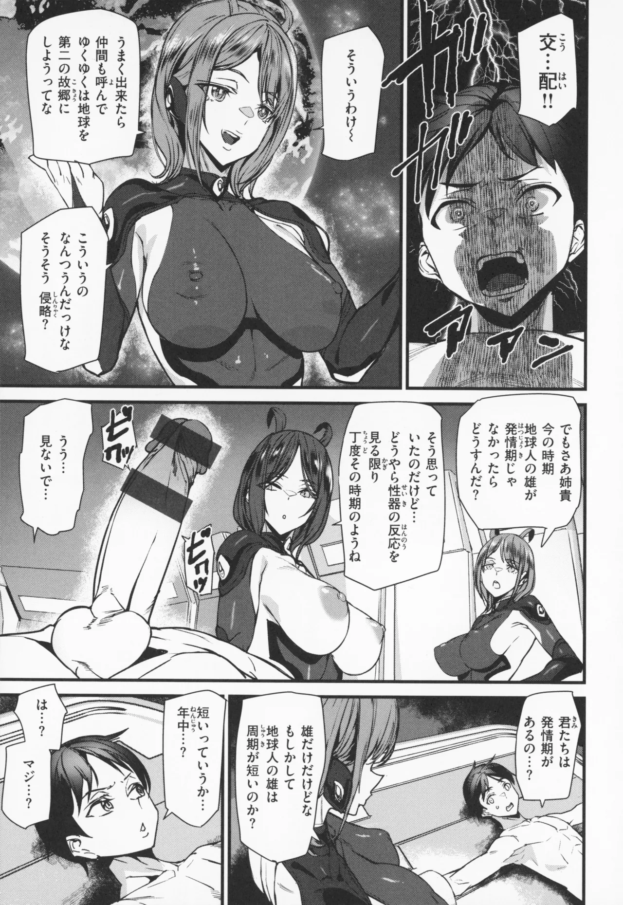 Ishuzoku Love Girls - Interspecies Love Connection + Melonbooks 4P Leaflet page 80 - elf oni hentai manga - read online free