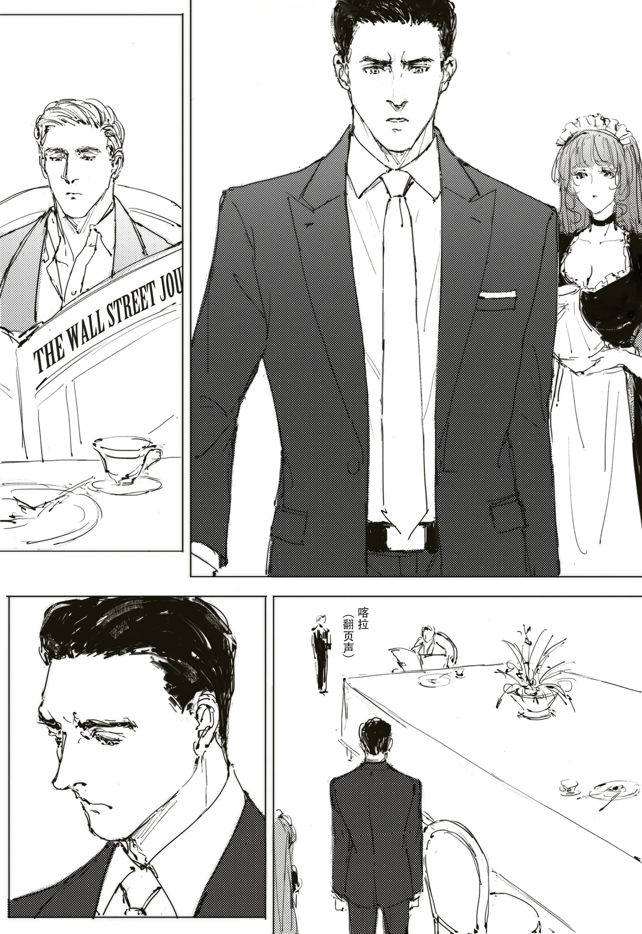 [可爱的羊巴鲁]Maid Agreement-女仆契约- Part3 - Page 6