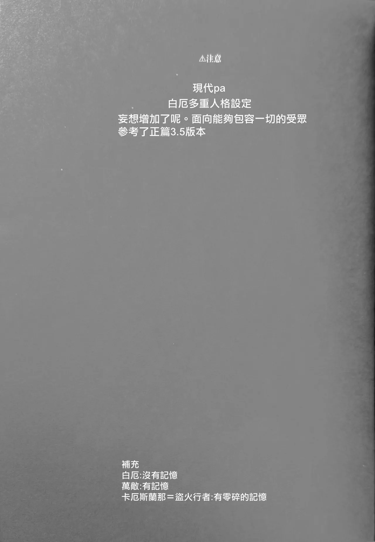 #33550336 epic nightmare（崩坏：星穹铁道） - Page 2