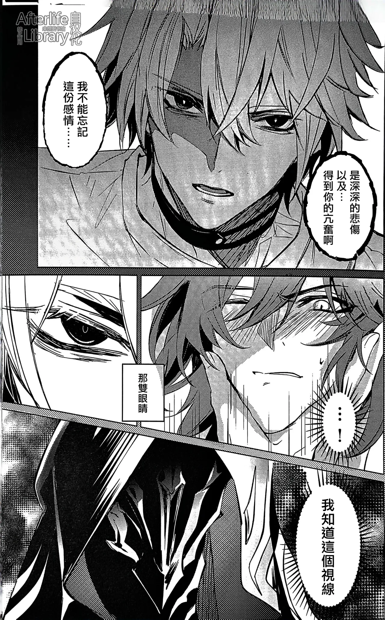 #33550336 epic nightmare（崩坏：星穹铁道） page 28 featuring phainon honkai star rail parody - anal sex toys hentai manga - read online free