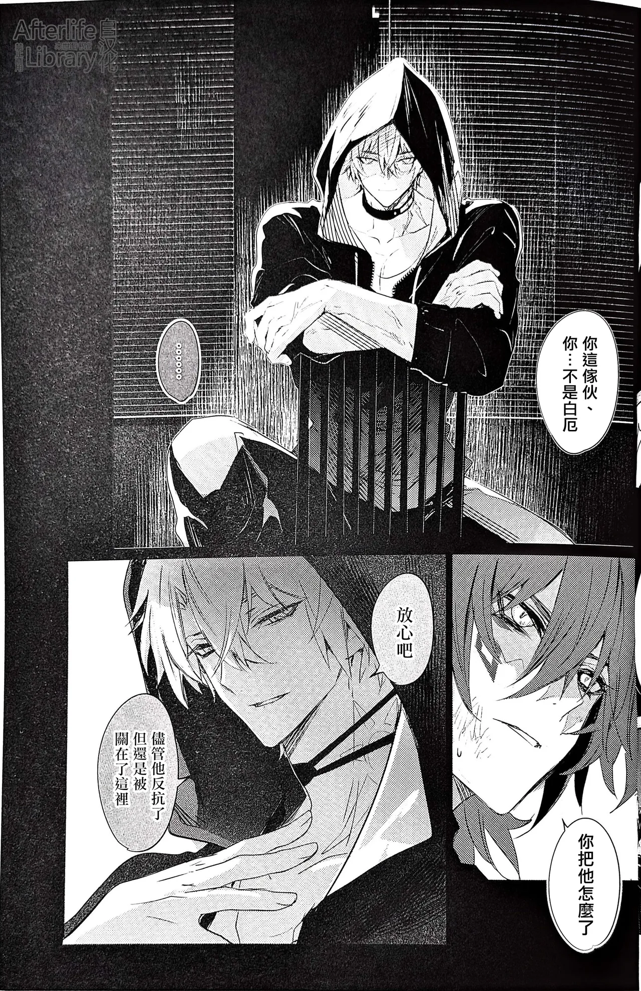 #33550336 epic nightmare（崩坏：星穹铁道） page 30 featuring phainon honkai star rail parody - anal sex toys hentai manga - read online free