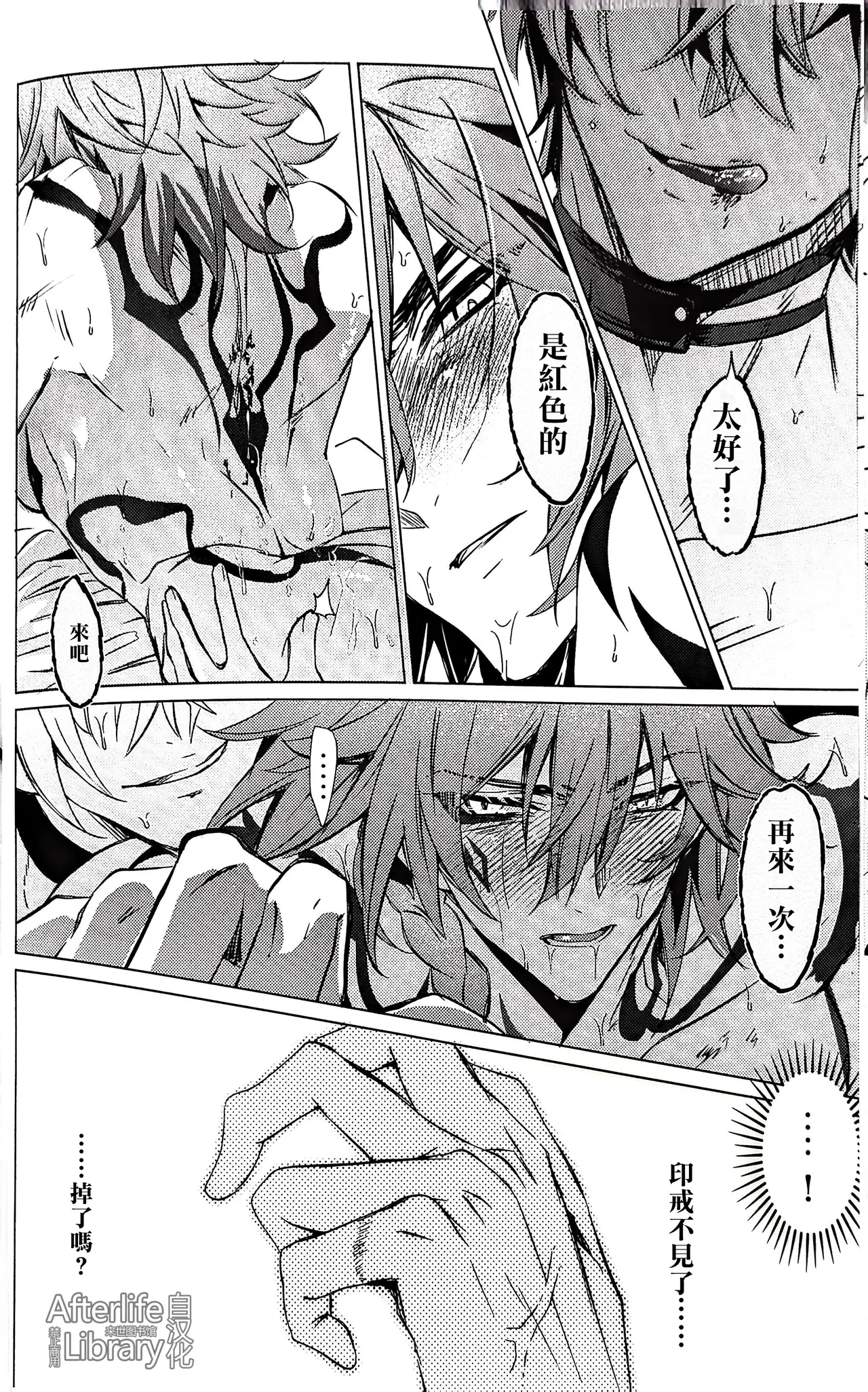 #33550336 epic nightmare（崩坏：星穹铁道） - Page 43