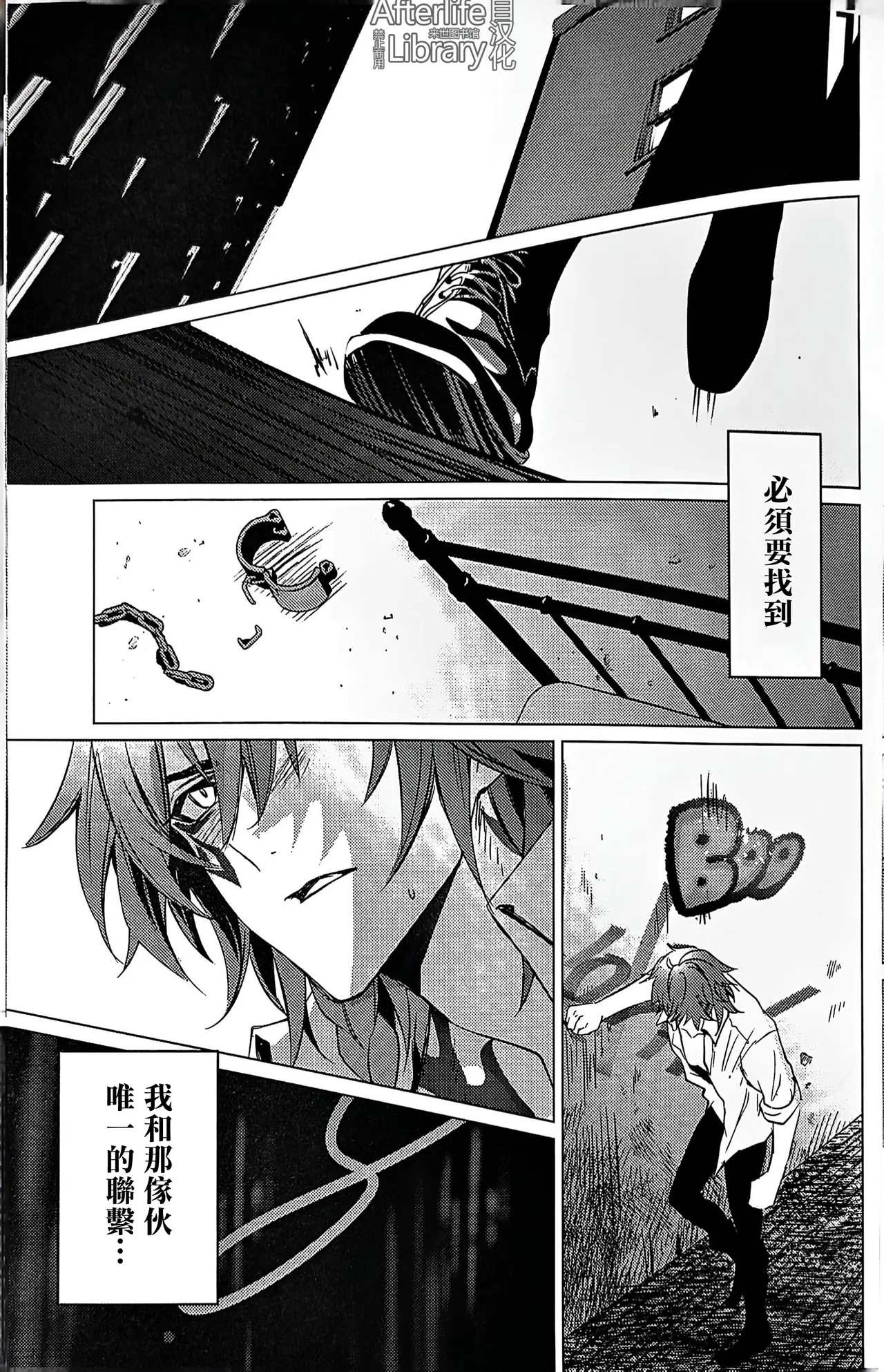 #33550336 epic nightmare（崩坏：星穹铁道） page 58 featuring phainon honkai star rail parody - anal sex toys hentai manga - read online free