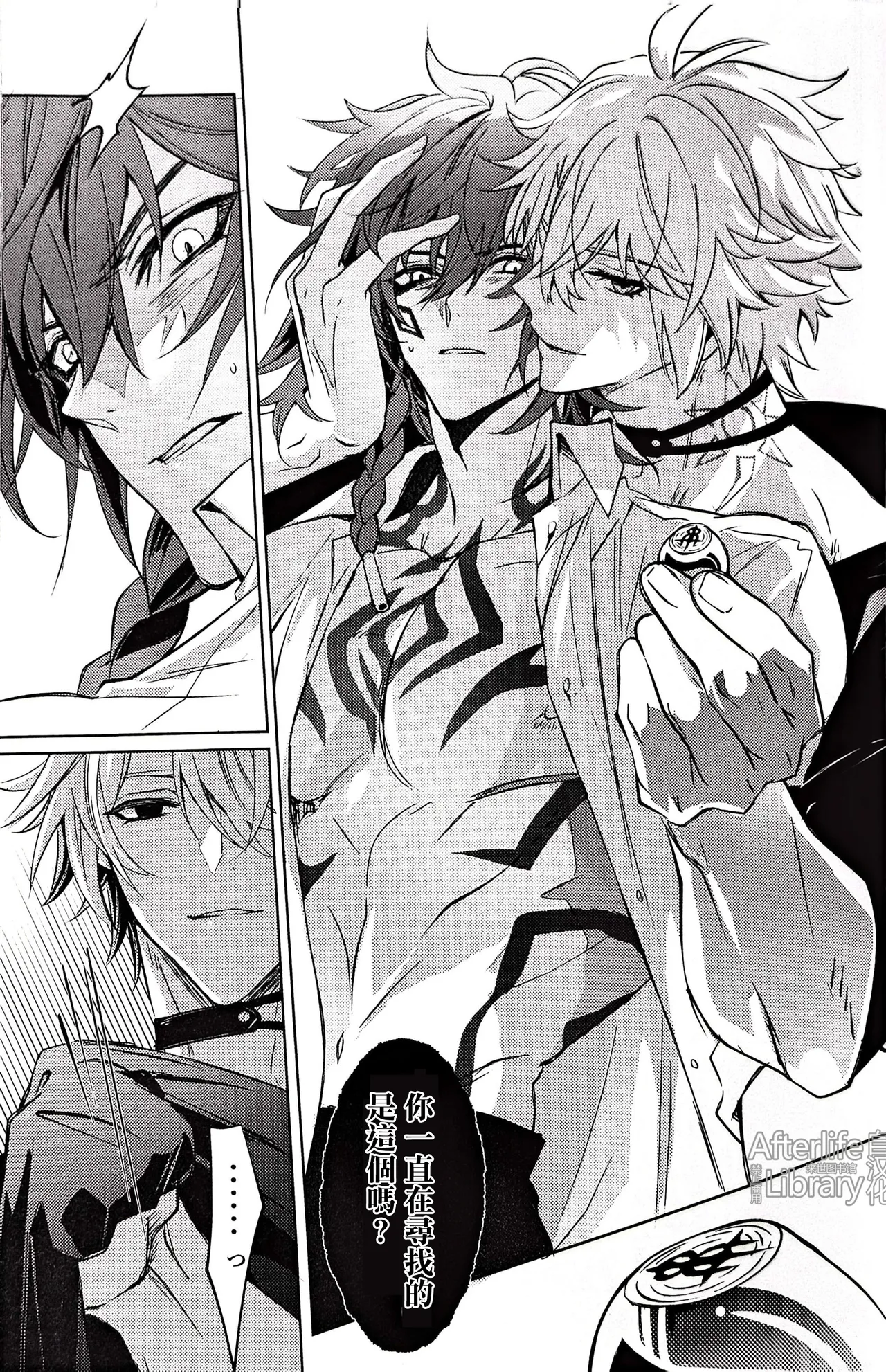 #33550336 epic nightmare（崩坏：星穹铁道） page 60 featuring phainon honkai star rail parody - anal sex toys hentai manga - read online free