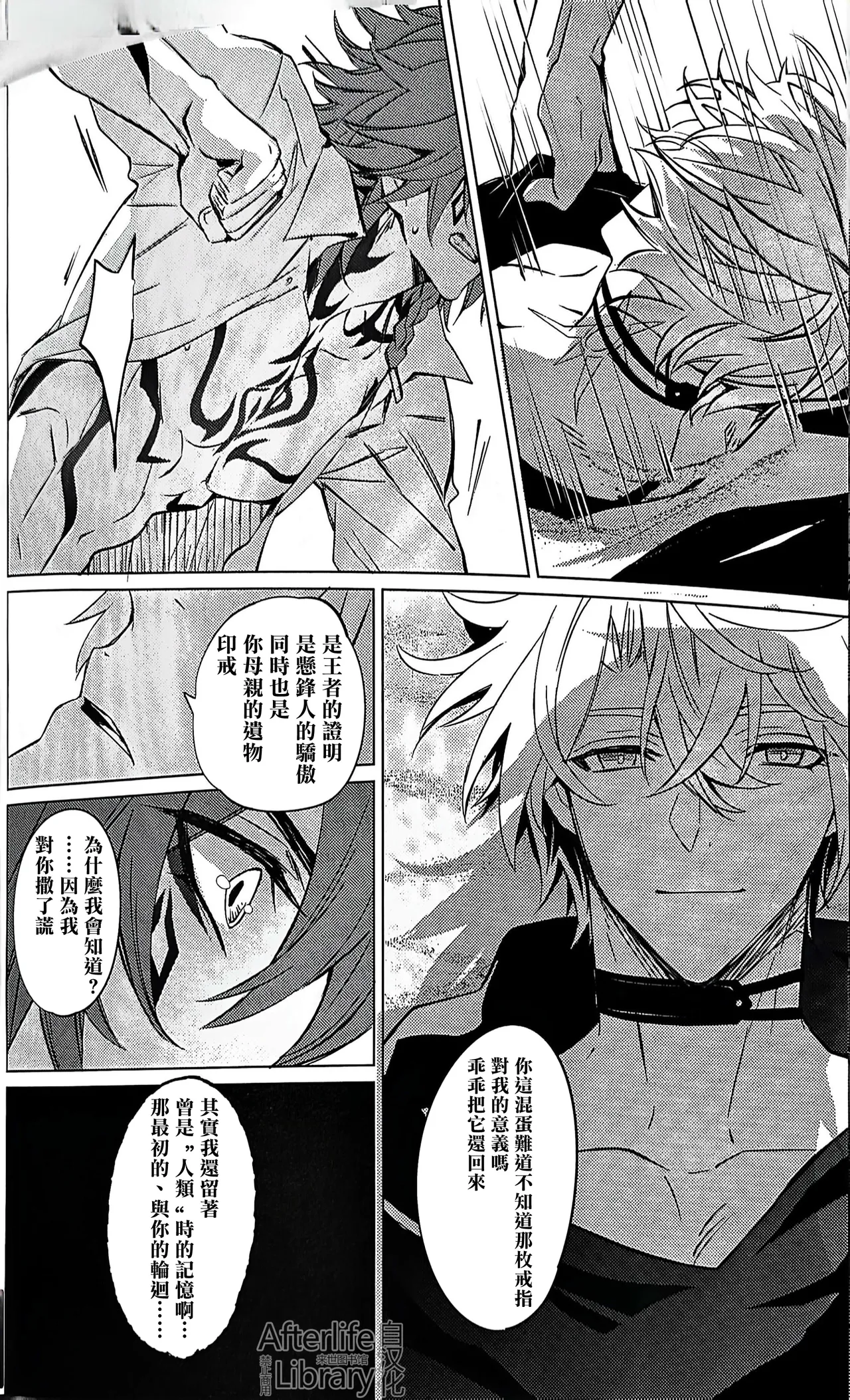 #33550336 epic nightmare（崩坏：星穹铁道） page 61 featuring phainon honkai star rail parody - anal sex toys hentai manga - read online free