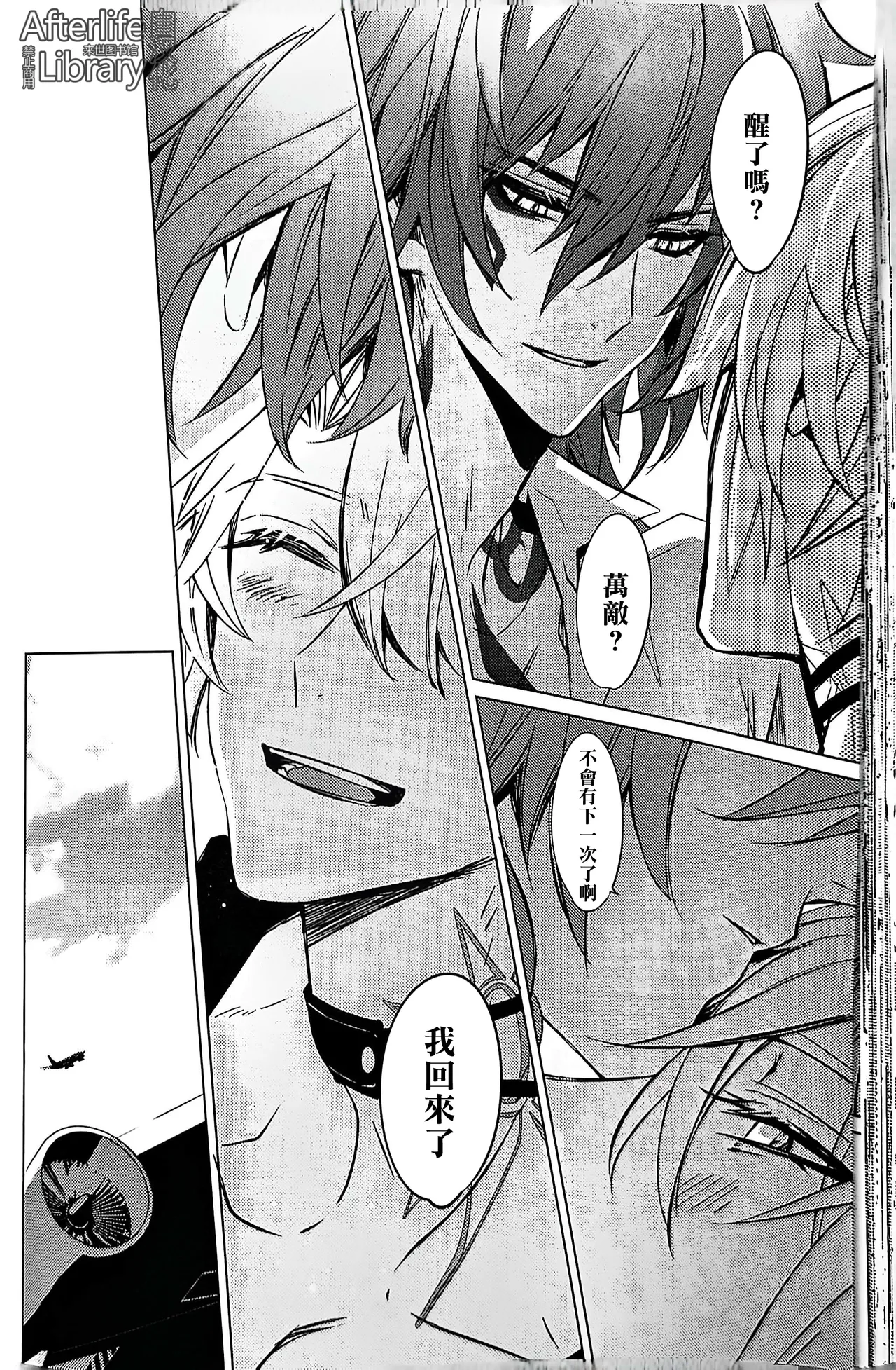 #33550336 epic nightmare（崩坏：星穹铁道） page 71 featuring phainon honkai star rail parody - anal sex toys hentai manga - read online free