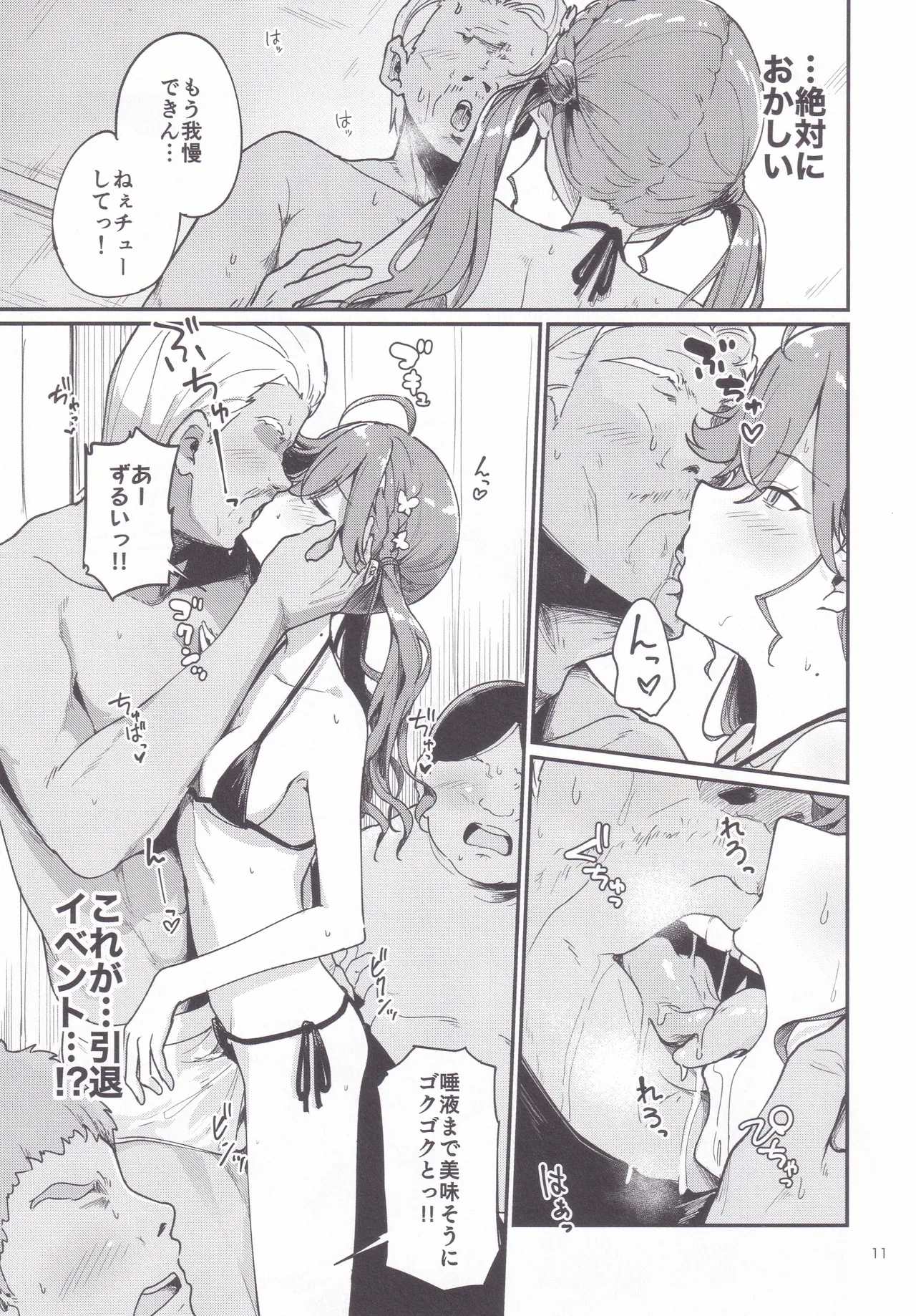 (C106) [Yakitate Jamaica (Shuiro)] Rinha-chan Ima made Idol Arigatou-sai - Thank you RINHA CHAN festival for being the IDOL until now (Gakuen IDOLM@STER) page 10 featuring rinha kaya the idolmaster parody - group harem hentai manga - read online free