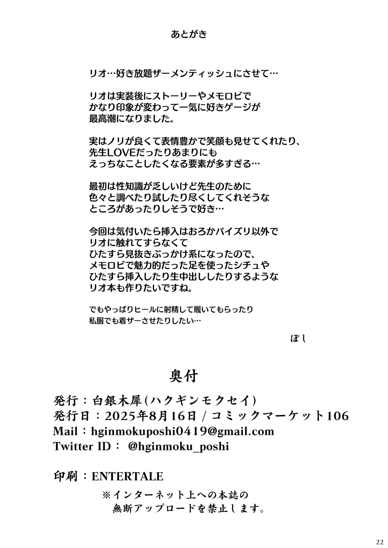 Rio ni Suki nadake page 21 featuring rio tsukatsuki blue archive parody - business suit hairjob hentai manga - read online free