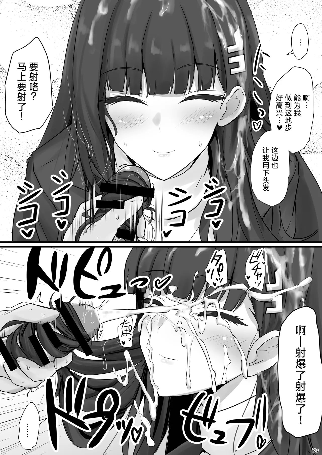 Rio ni Suki nadake丨对莉音欲所欲为 - Page 19
