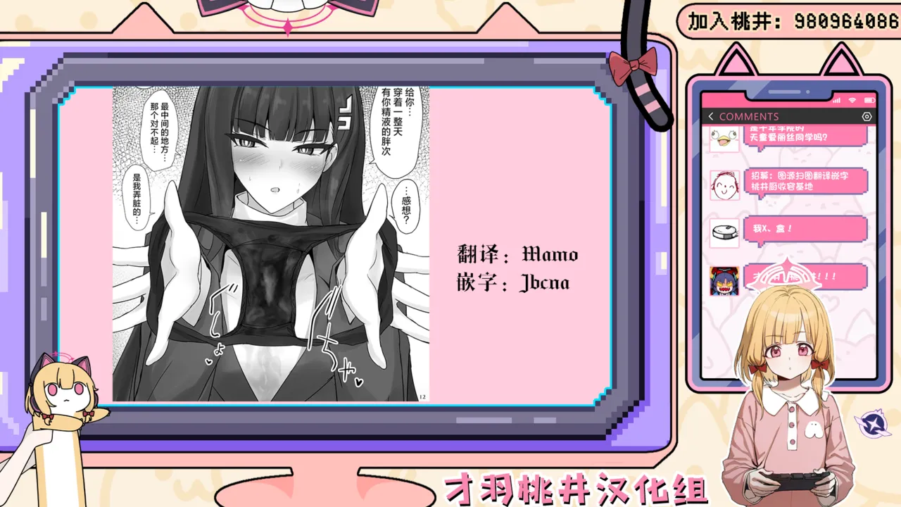 Rio ni Suki nadake丨对莉音欲所欲为 page 23 featuring rio tsukatsuki blue archive parody - business suit hairjob hentai manga - read online free