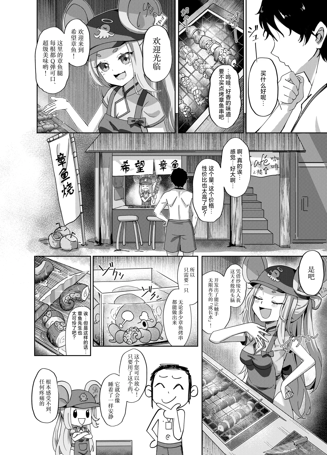 Preview page 6