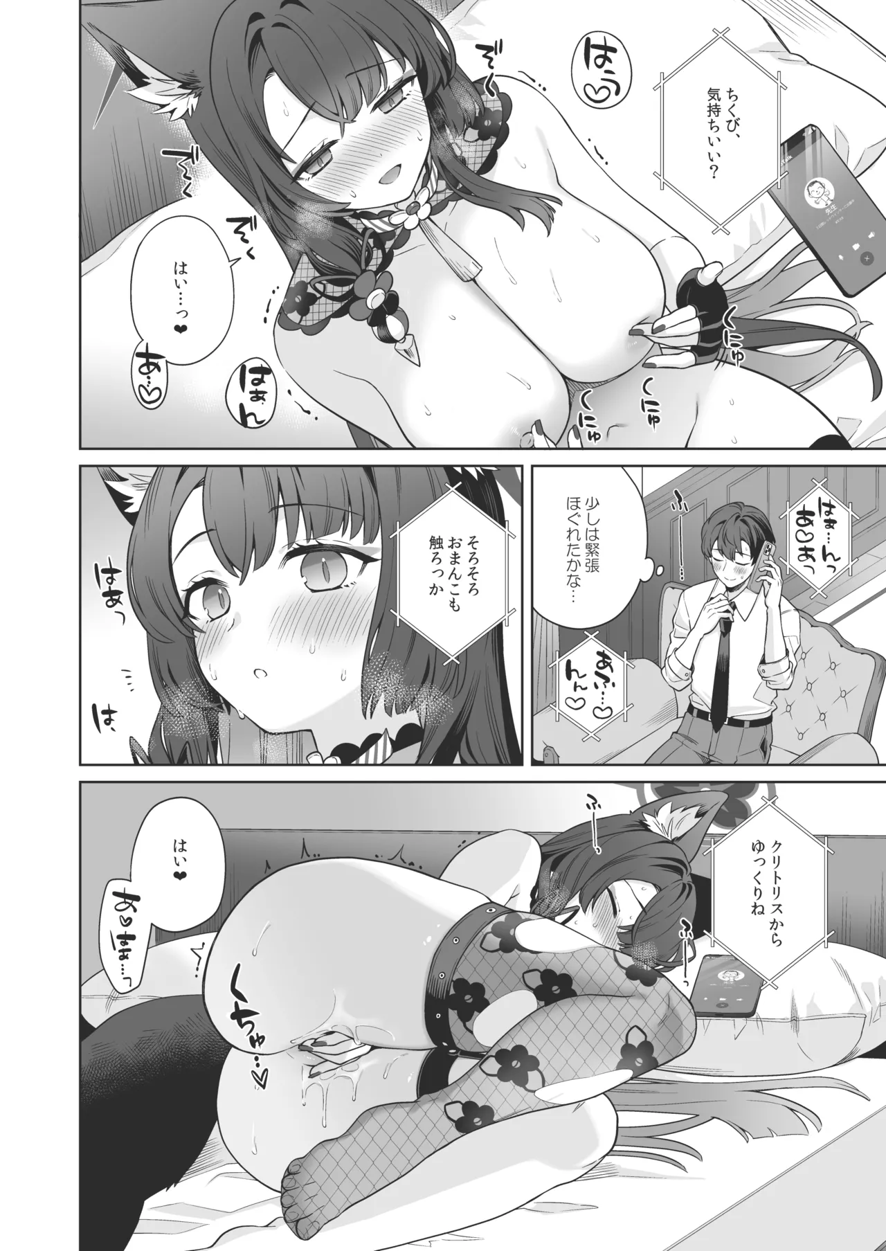 Junjou ♥ Renjou Hatsujou Kitsune page 13 featuring sensei blue archive parody - big breasts multi-work series hentai manga - read online free