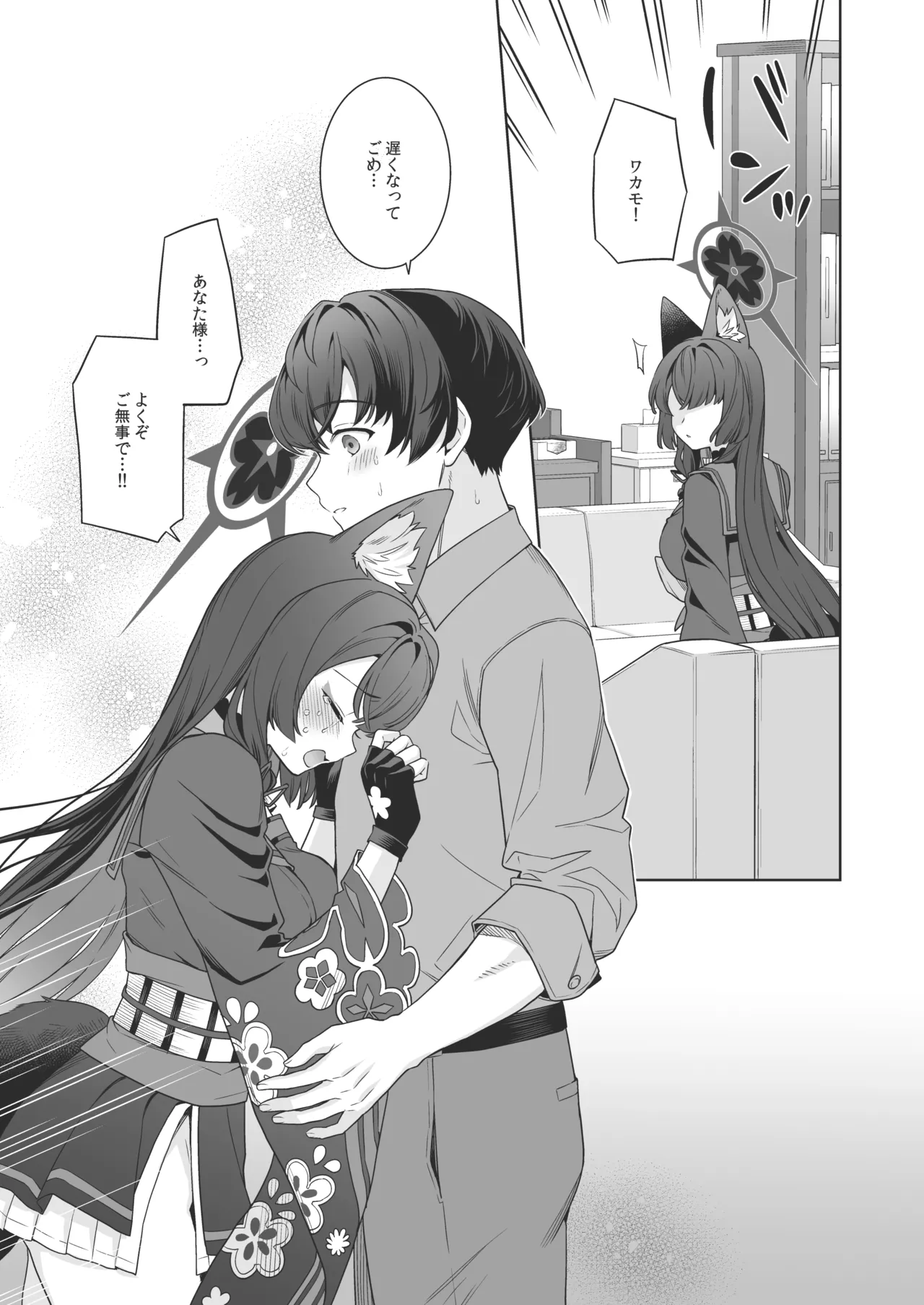 Junjou ♥ Renjou Hatsujou Kitsune page 24 featuring sensei blue archive parody - big breasts multi-work series hentai manga - read online free