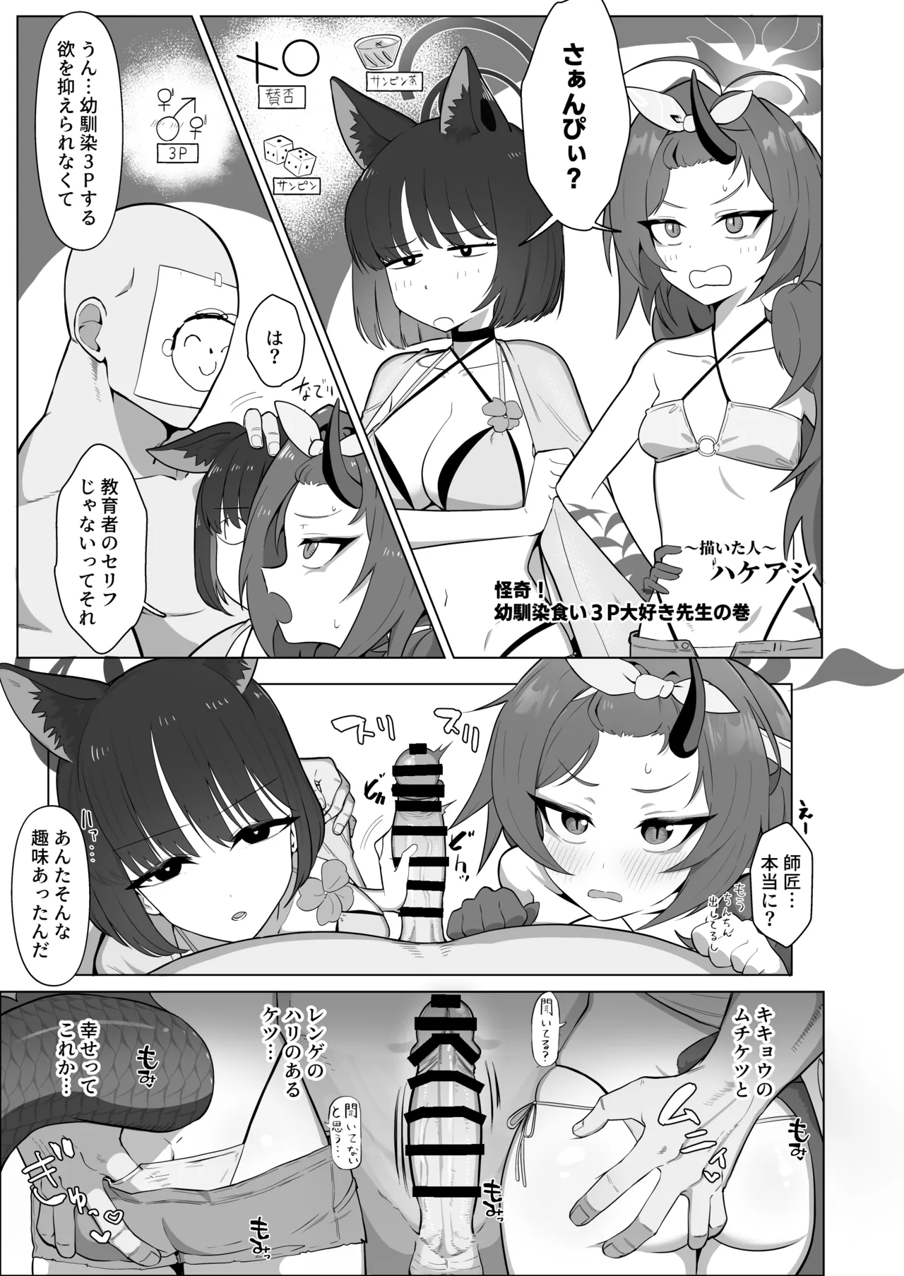 Mizugi Hyakka Ryouran R18 Genkai Goudou - Page 16