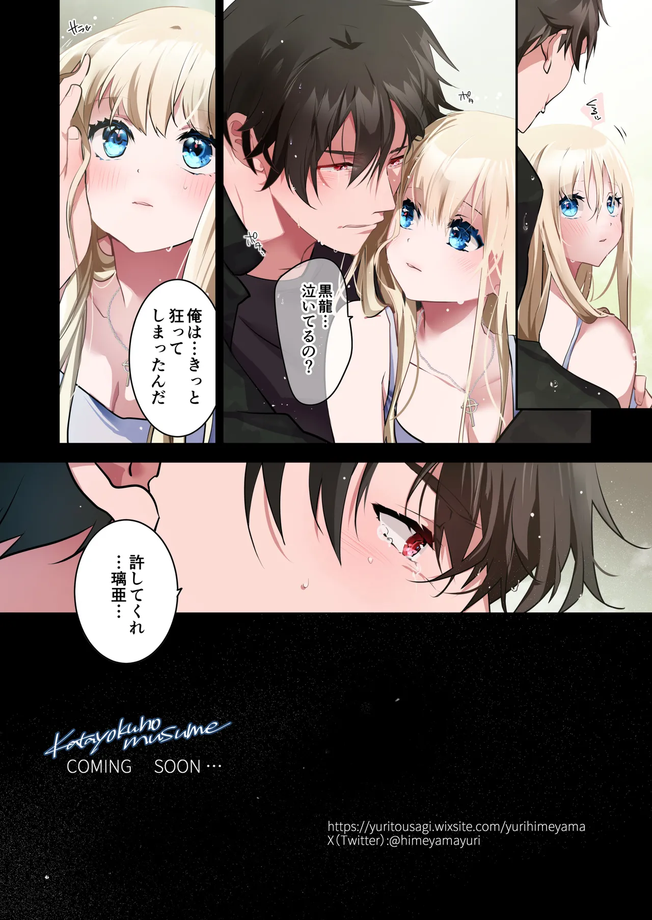 Katayoku no Musume -Taikenban- - Page 13