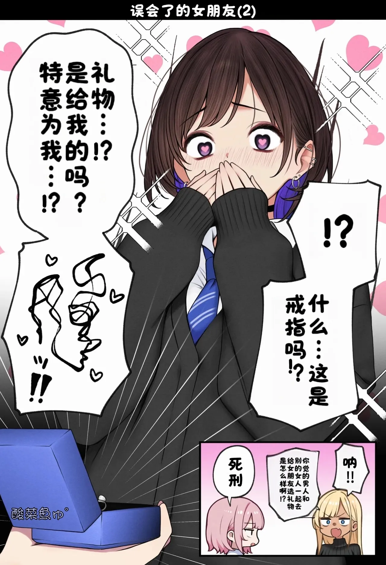 Boku no Heya ga Osananajimi Gal no Yaribeya ni Natta Hanashi page 71 original parody - sweating virginity hentai manga - read online free