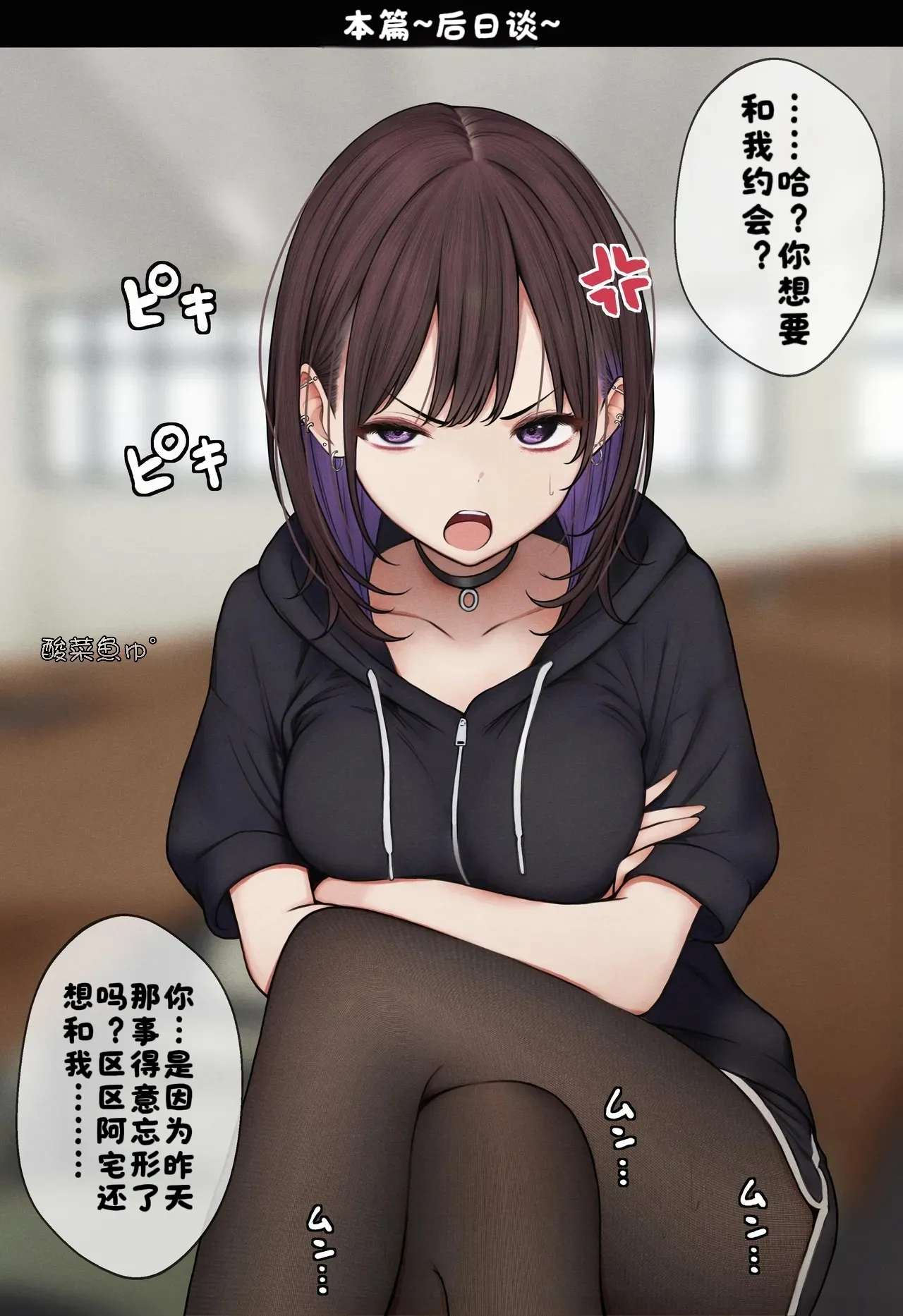 Boku no Heya ga Osananajimi Gal no Yaribeya ni Natta Hanashi page 79 original parody - sweating virginity hentai manga - read online free