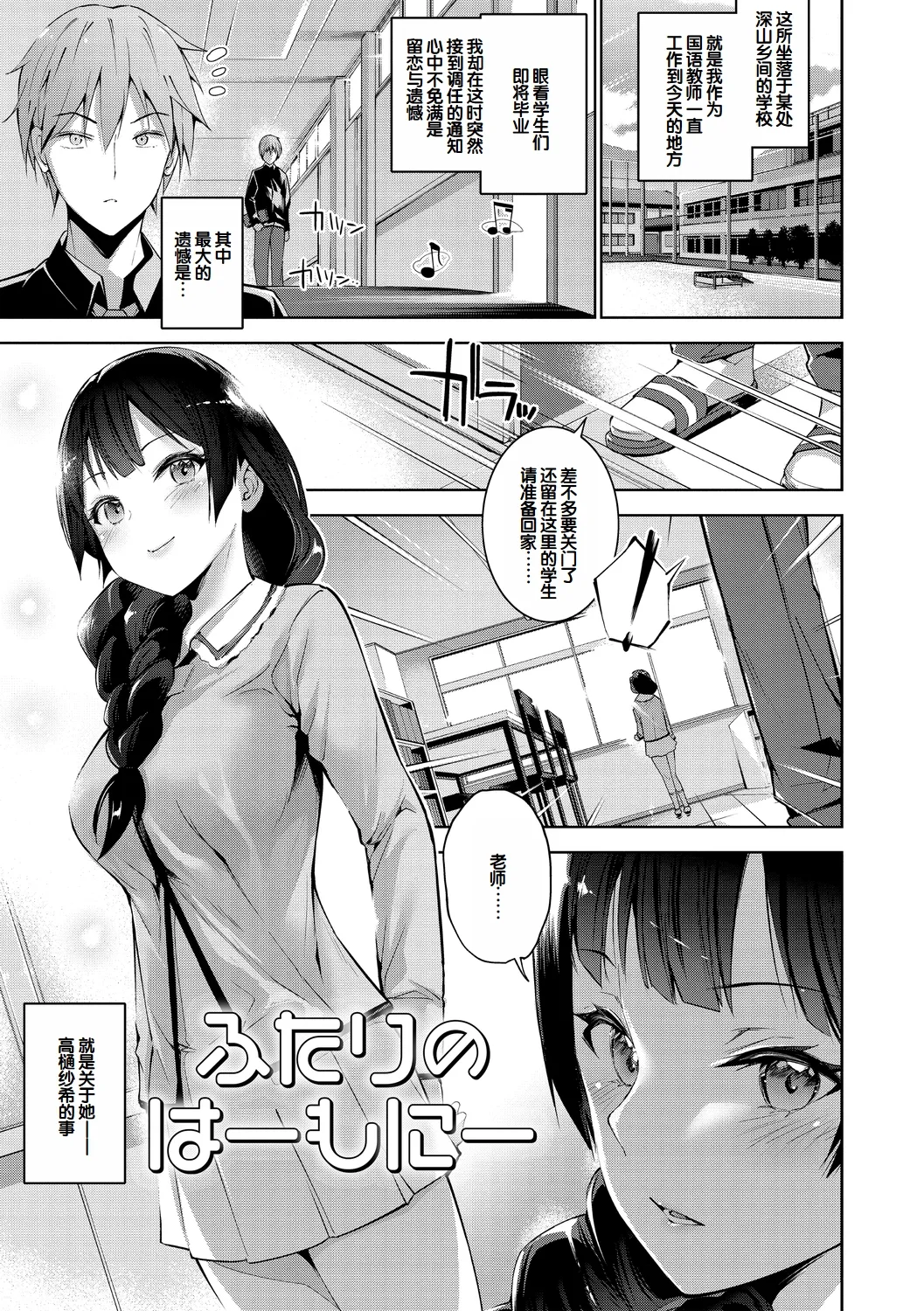 Echiechi Matching Girls page 27 - squirting handjob hentai manga - read online free