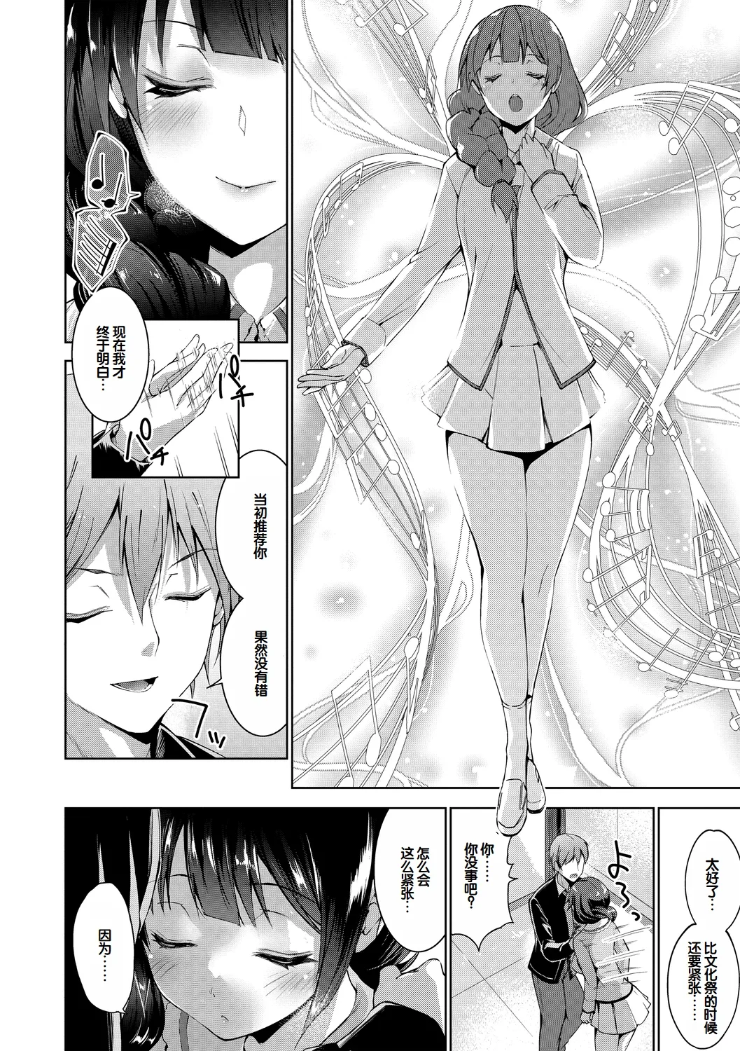 Echiechi Matching Girls page 32 - squirting handjob hentai manga - read online free