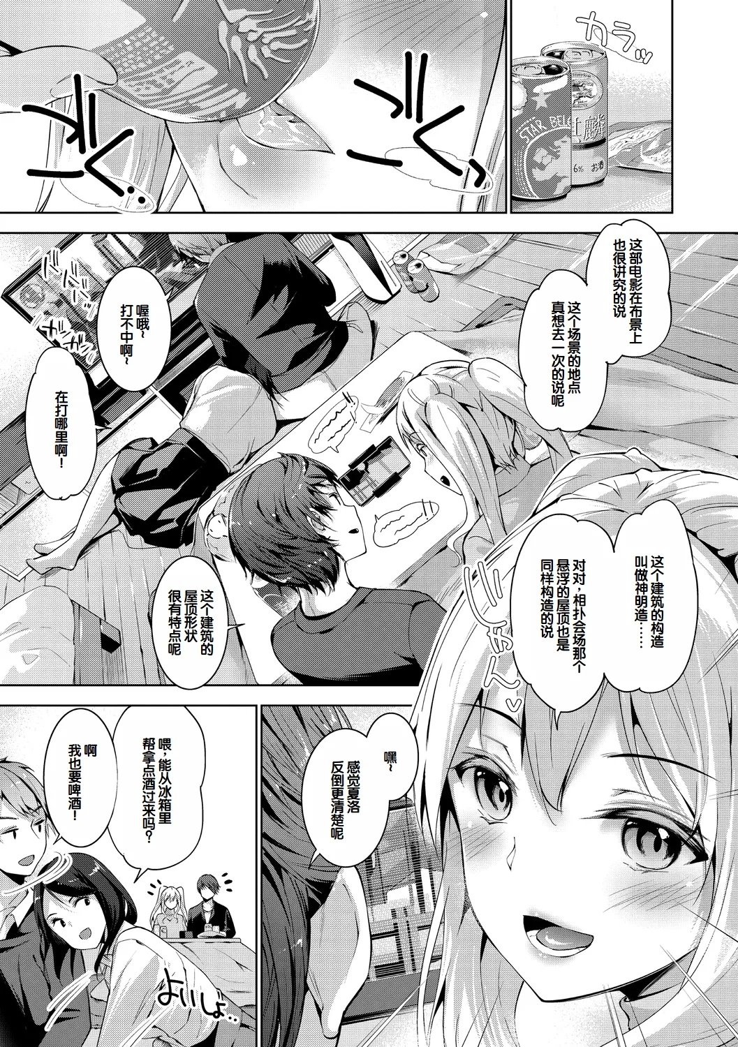 Echiechi Matching Girls page 51 - squirting handjob hentai manga - read online free