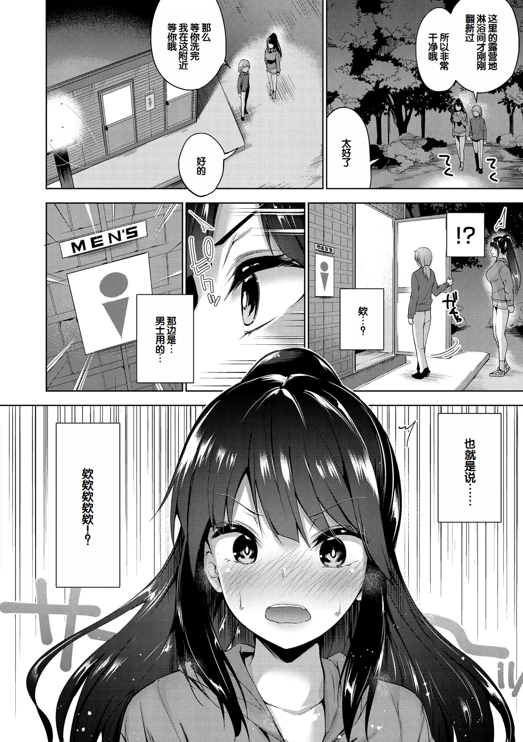 Echiechi Matching Girls page 80 - squirting handjob hentai manga - read online free