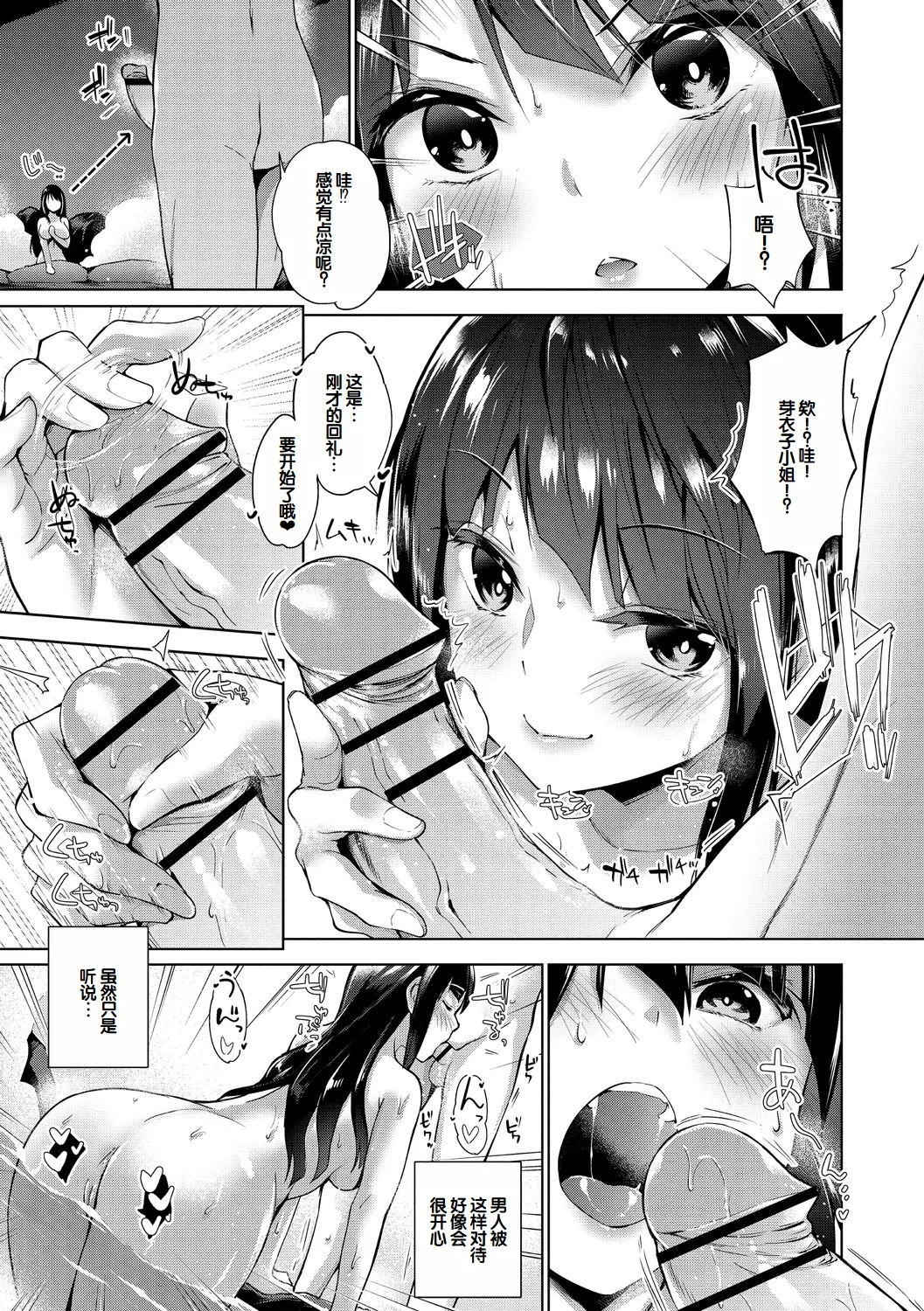 Echiechi Matching Girls page 93 - squirting handjob hentai manga - read online free