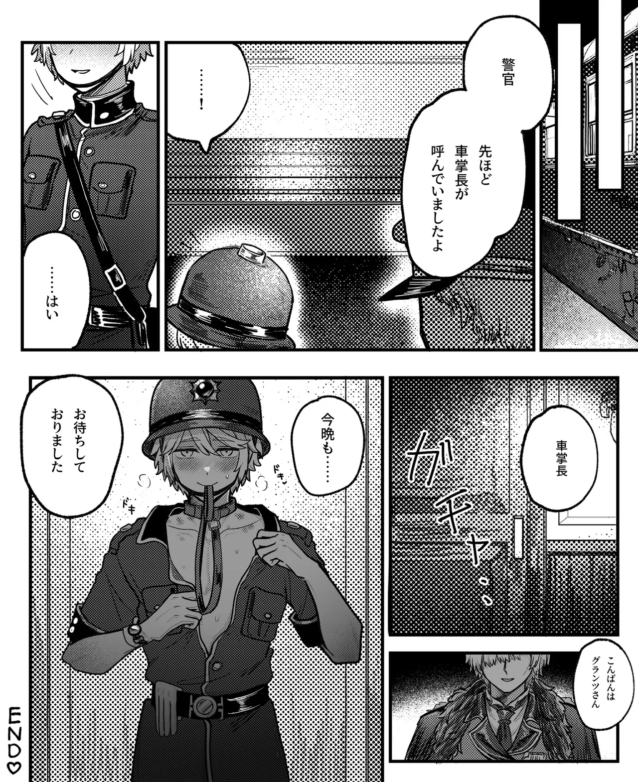 [Tendenbarabara] Keikan-kun Dai-Pinch! (Identity V) - Page 15