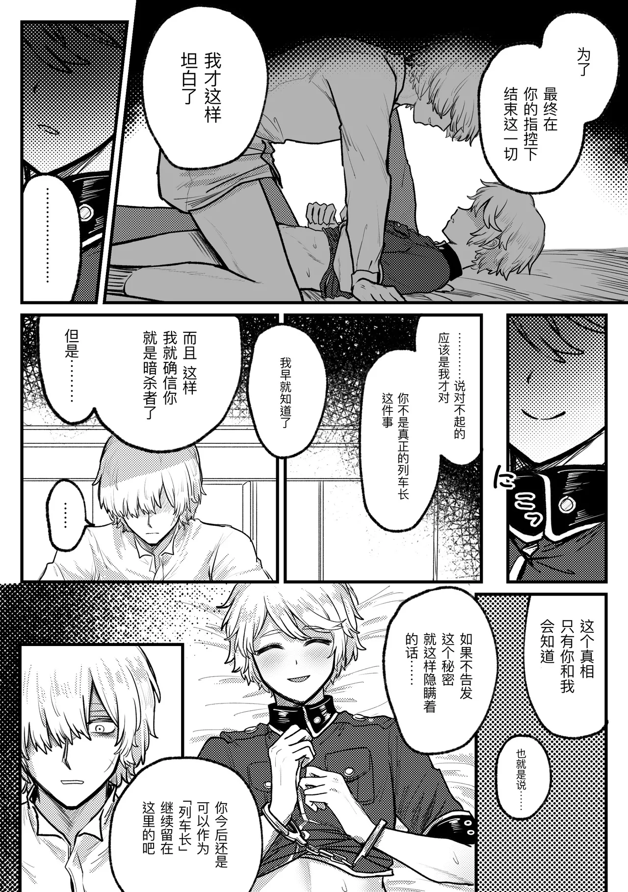 警长君大危机！丨keikankundaiPinch！ page 14 featuring victor grantz identity v parody - handjob nakadashi hentai manga - read online free