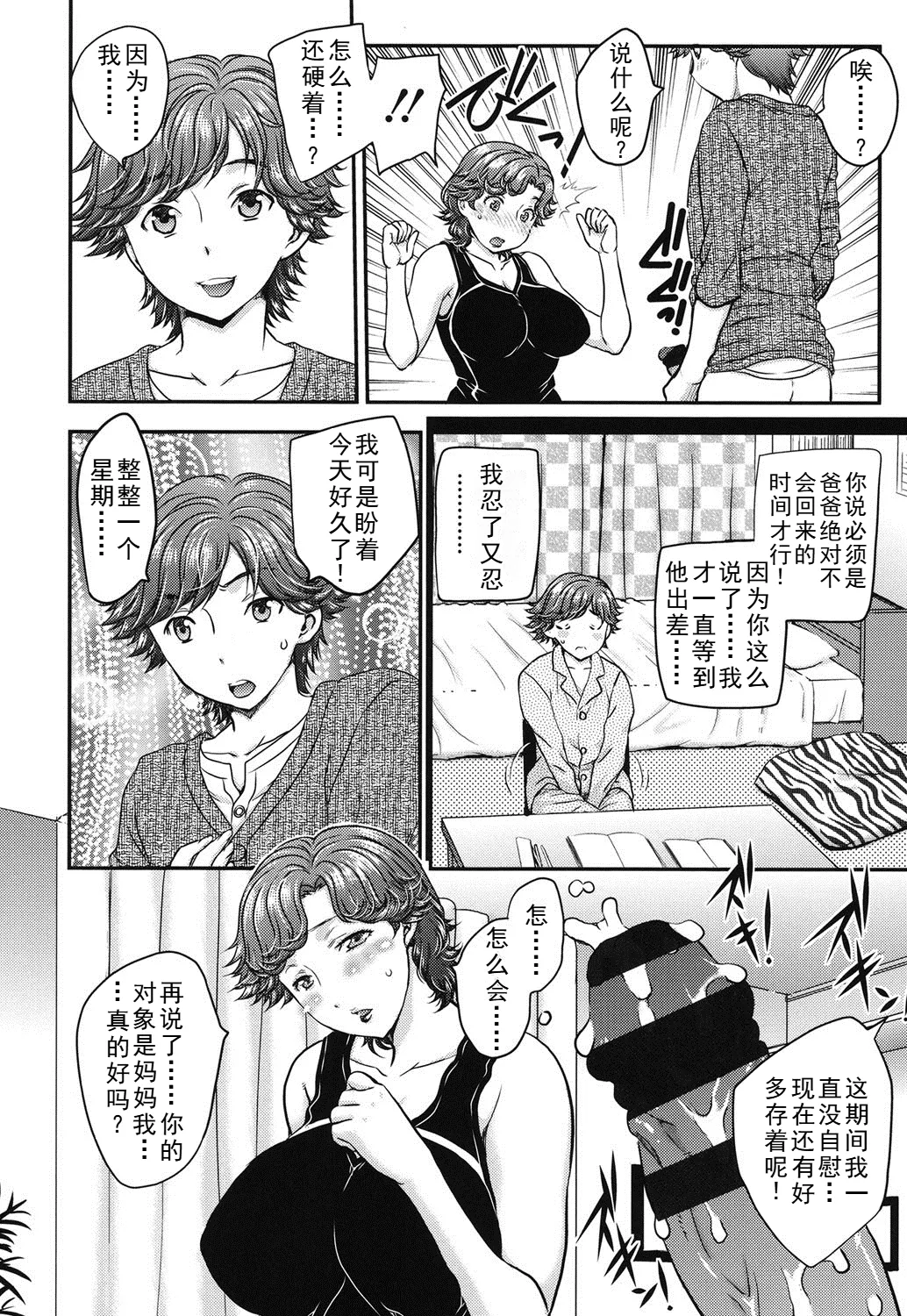 Practice Ch. 1-4 - Page 4