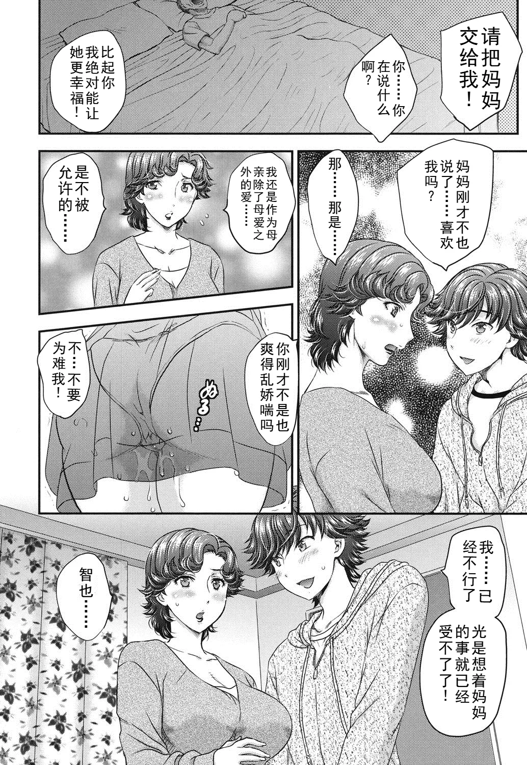 Practice Ch. 1-4 page 56 - milf virginity hentai manga - read online free