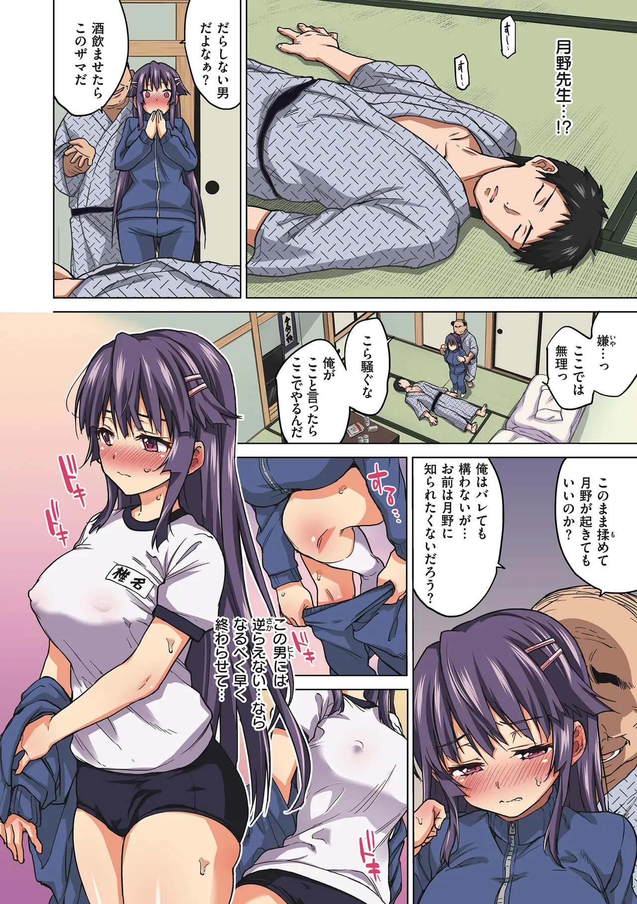 Chizuru-chan Kaihatsu Nikki page 108 - squirting kissing hentai manga - read online free