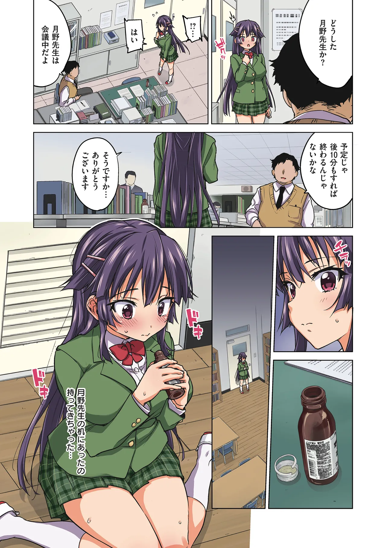 Chizuru-chan Kaihatsu Nikki page 128 - squirting kissing hentai manga - read online free