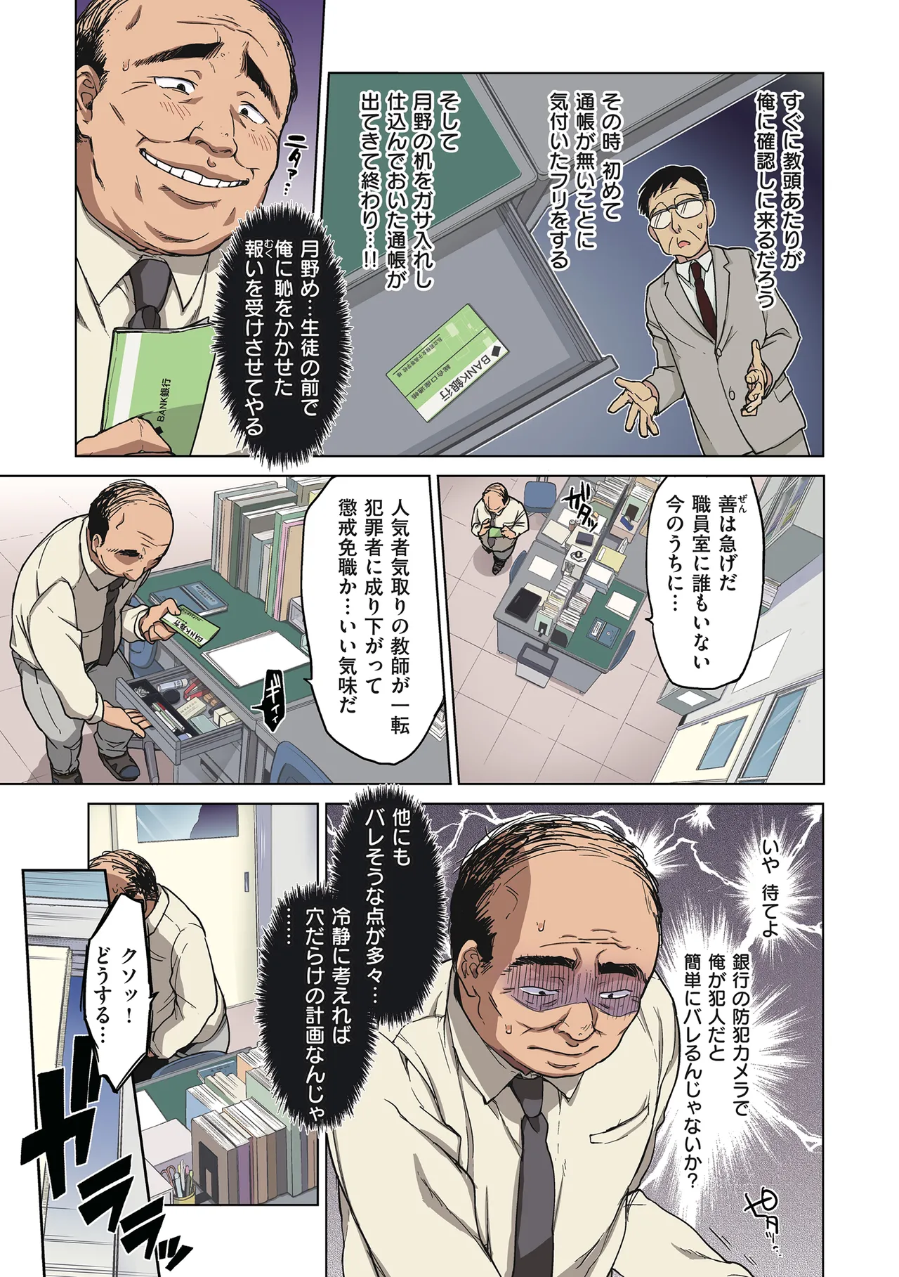 Chizuru-chan Kaihatsu Nikki page 13 - squirting kissing hentai manga - read online free