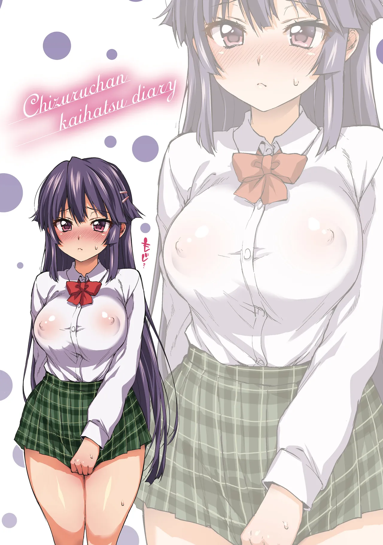 Chizuru-chan Kaihatsu Nikki page 95 - squirting kissing hentai manga - read online free