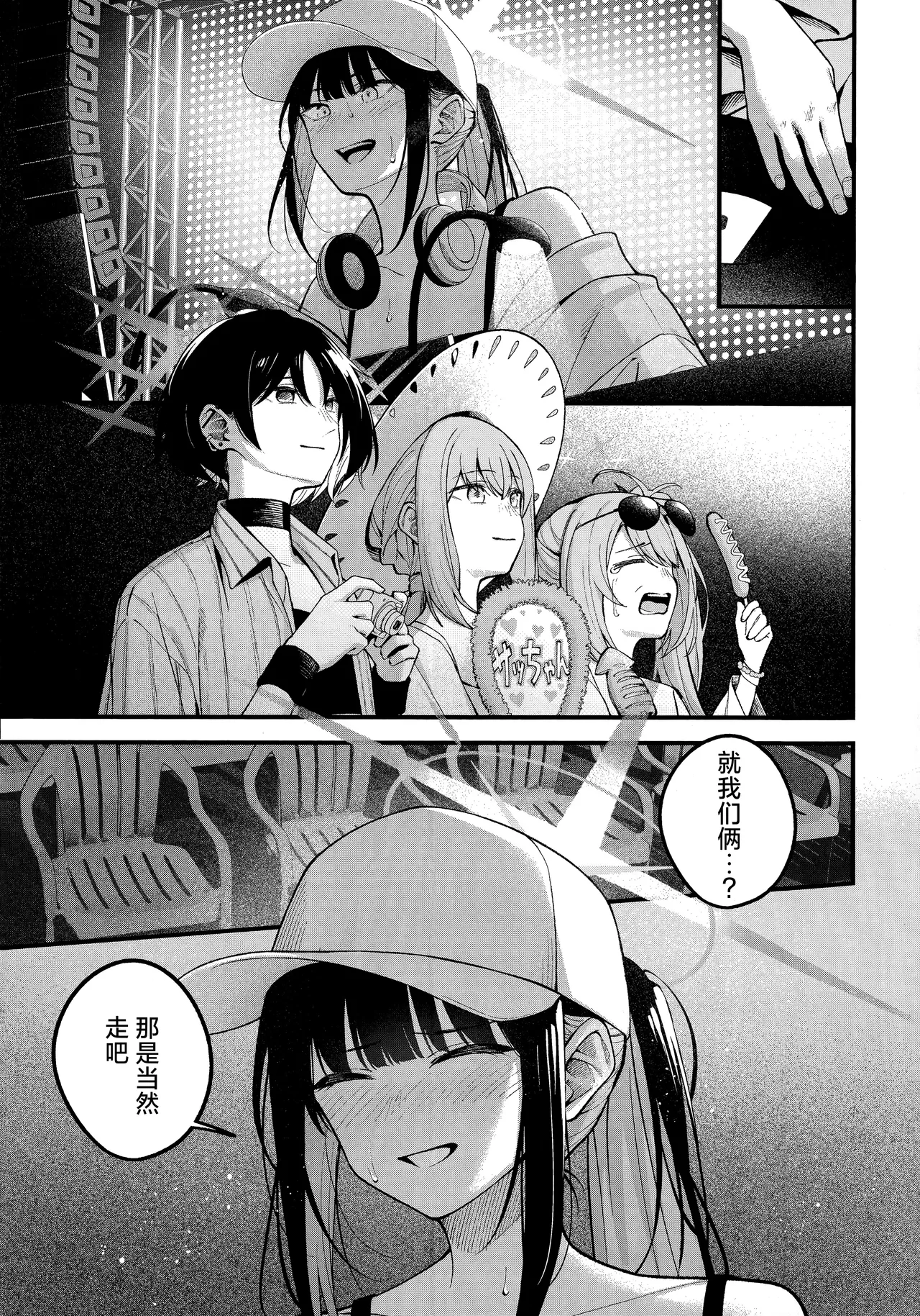 Arius Summer Vacation | 阿里乌斯的暑假生活 page 19 featuring saori joumae blue archive parody - group glasses hentai manga - read online free