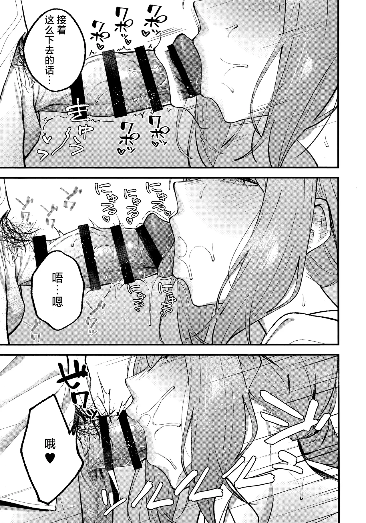 Arius Summer Vacation | 阿里乌斯的暑假生活 - Page 9