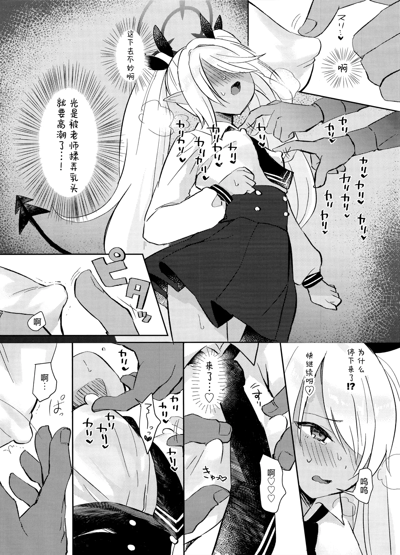 30-nichikan  Kinyoku Shiteiru Iori to,  | 与忍受30天禁欲的伊织一起、 - Page 13