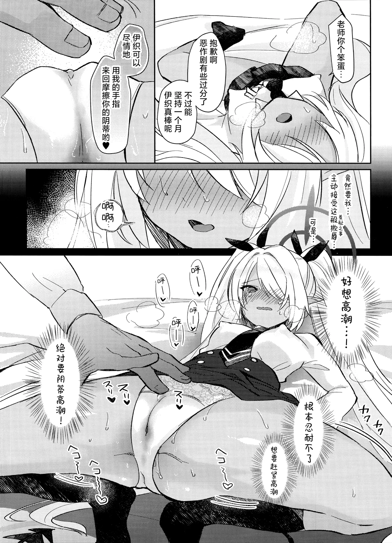 30-nichikan  Kinyoku Shiteiru Iori to,  | 与忍受30天禁欲的伊织一起、 - Page 14