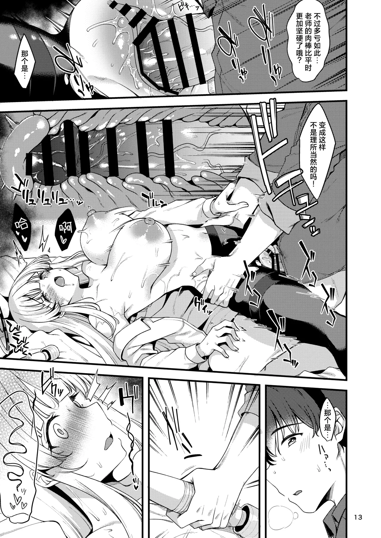 Sensei? Ippai Kiroku shite Kudasai ne? | 老师？请您一定要多多记录下来哦？ page 13 featuring noa ushio blue archive parody - big breasts filming hentai manga - read online free