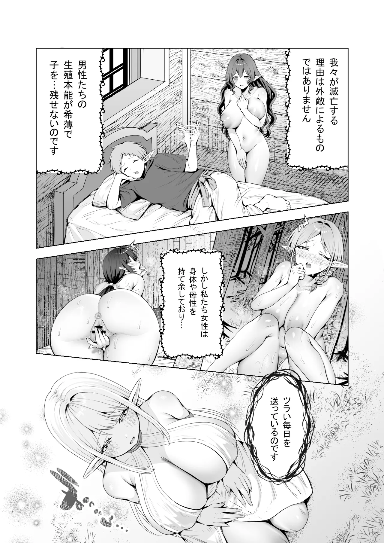[Ichiokumangenjaya (Tabiguchi Kouji)] Taneuma (Kyuuseishu) to shite Shoukan sareta Isekai de Elf Mama ni Amayaka sare nagara Yari makuru page 10 original parody - squirting elf hentai manga - read online free