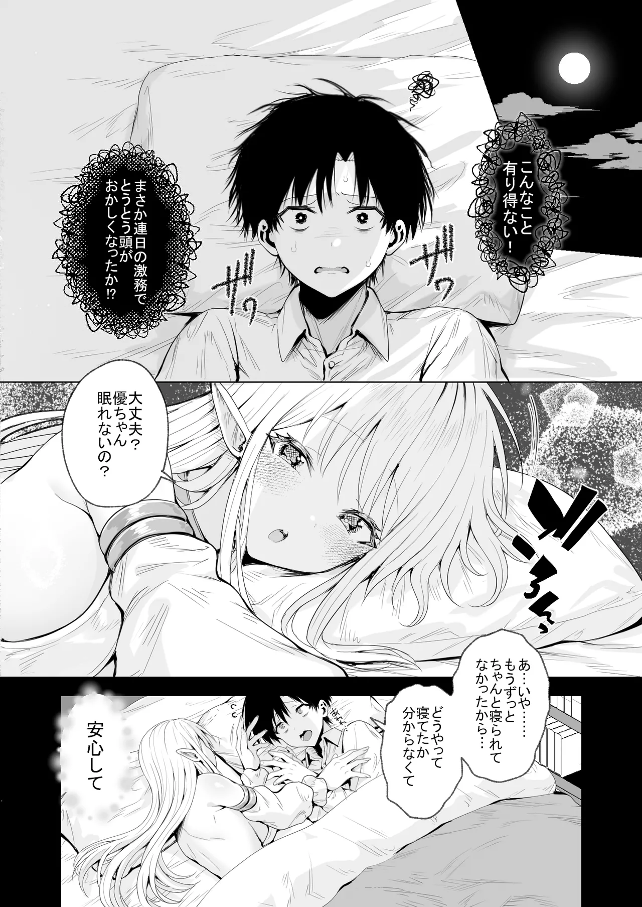 [Ichiokumangenjaya (Tabiguchi Kouji)] Taneuma (Kyuuseishu) to shite Shoukan sareta Isekai de Elf Mama ni Amayaka sare nagara Yari makuru page 15 original parody - squirting elf hentai manga - read online free